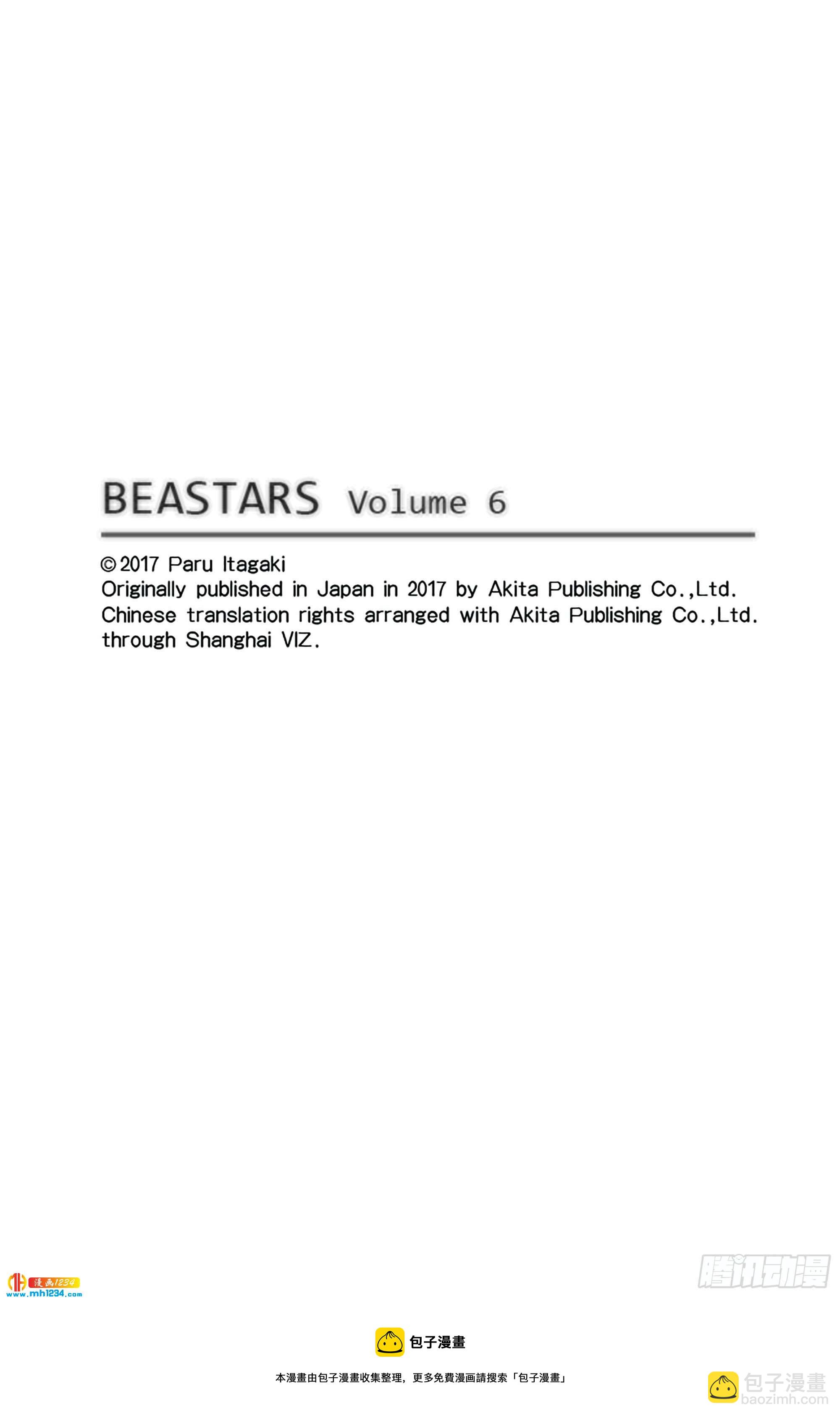 🍵BEASTARS 动物狂想曲 第44话 因温热的汗水而僵住 第28页