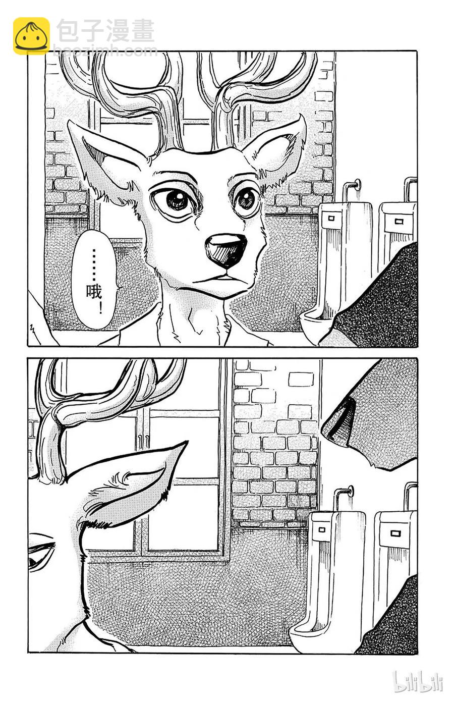 🍵BEASTARS 动物狂想曲 第50话 火焰的黑白棋 第8页