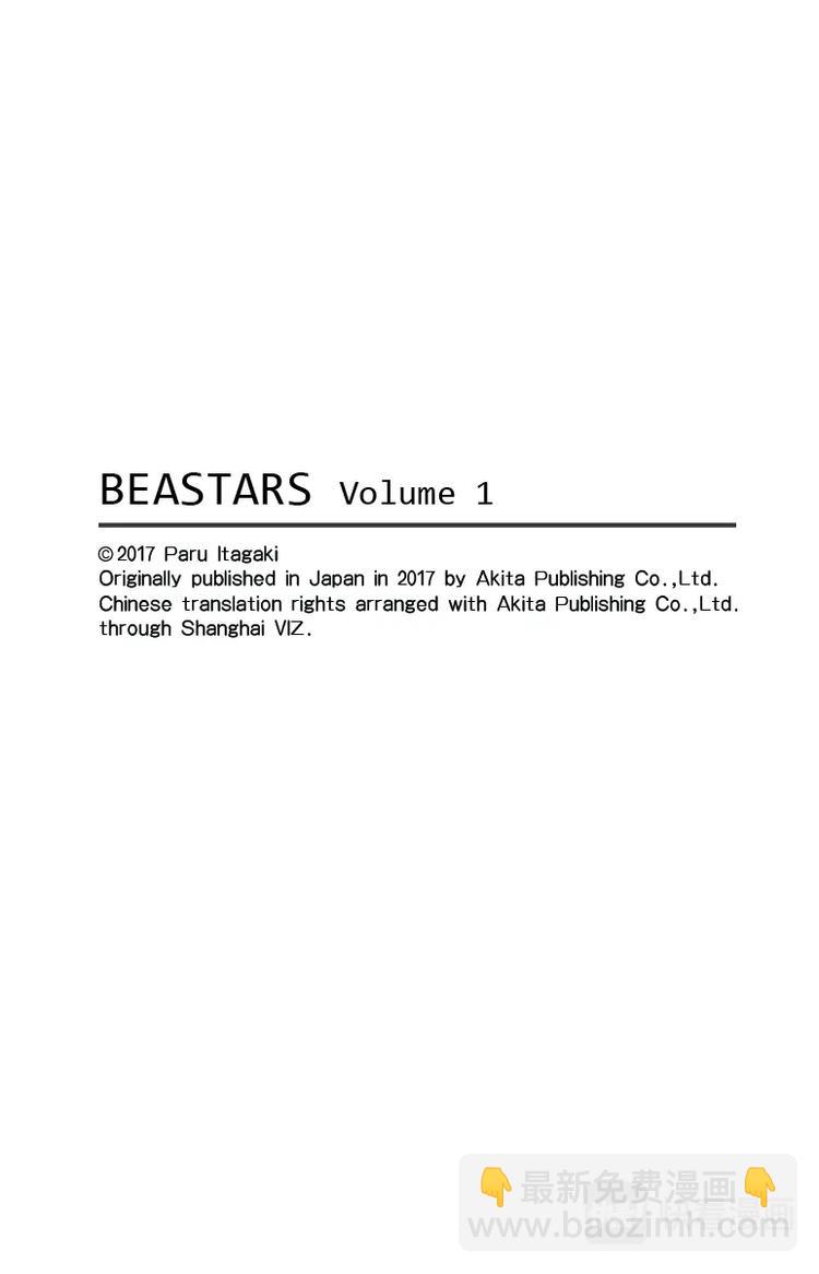 🍵BEASTARS 动物狂想曲 第6话 野兽们的一等星 第24页
