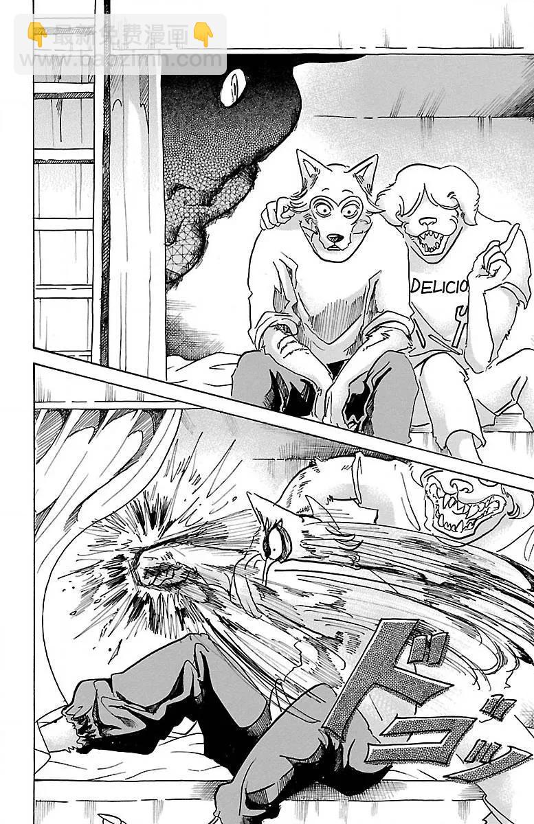 🍵BEASTARS 动物狂想曲 第54话 侧耳倾听细烟 第14页