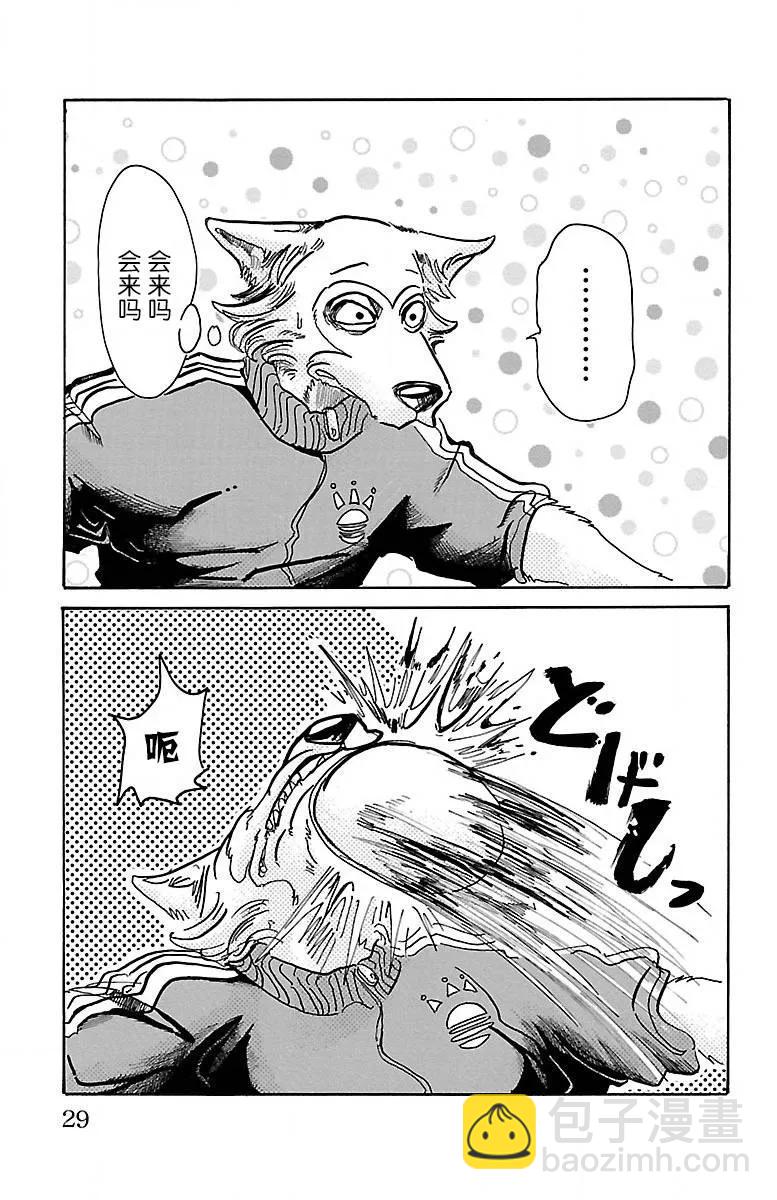 🍵BEASTARS 动物狂想曲 第54话 侧耳倾听细烟 第3页