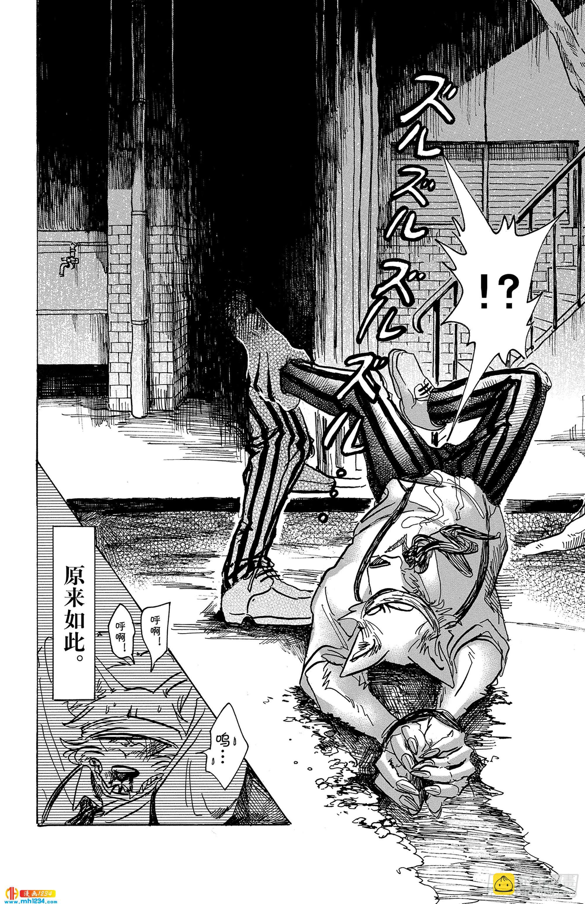 🍵BEASTARS 动物狂想曲 第60话 博爱主义的深沉世界 第10页