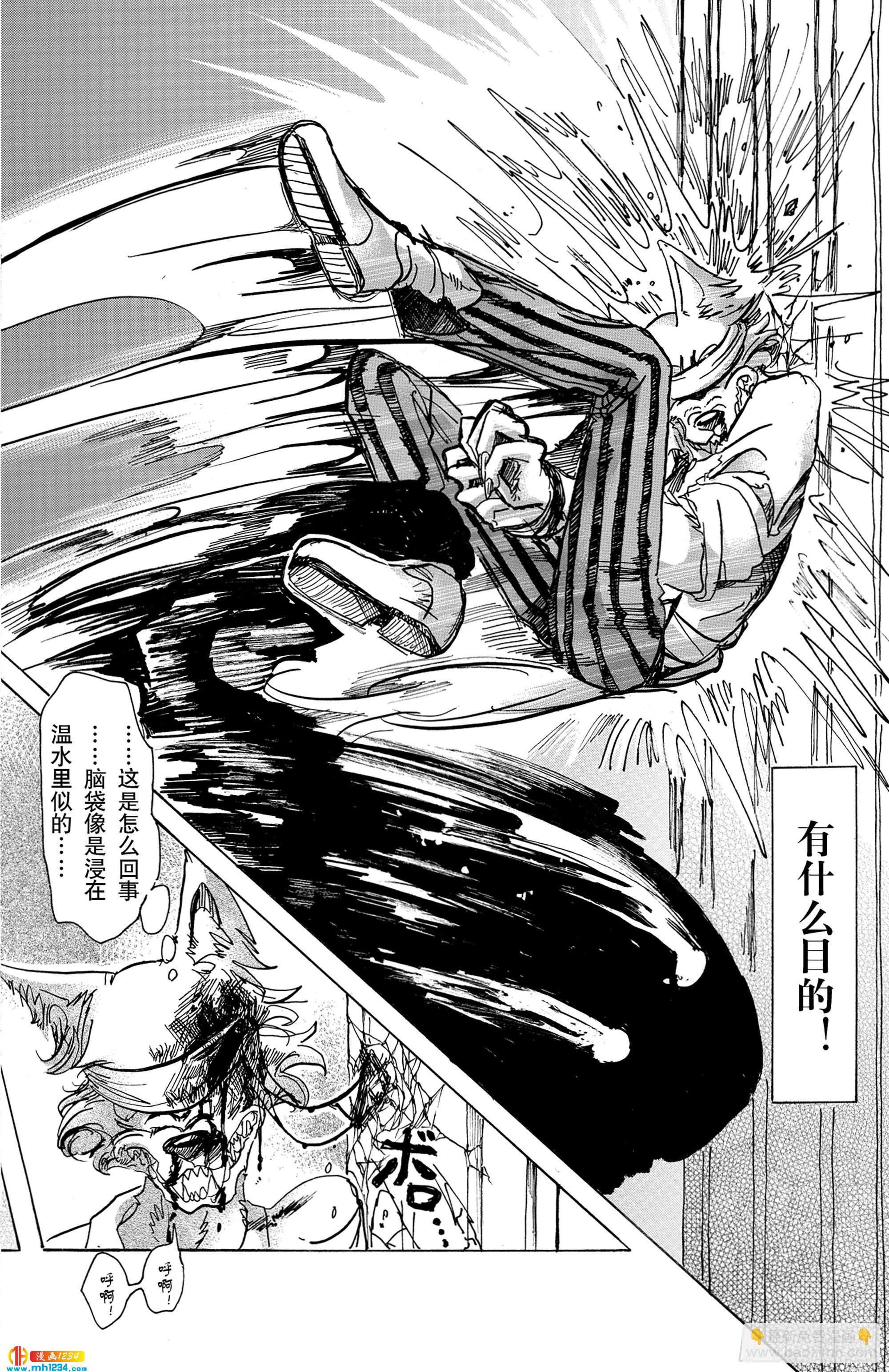 🍵BEASTARS 动物狂想曲 第60话 博爱主义的深沉世界 第12页