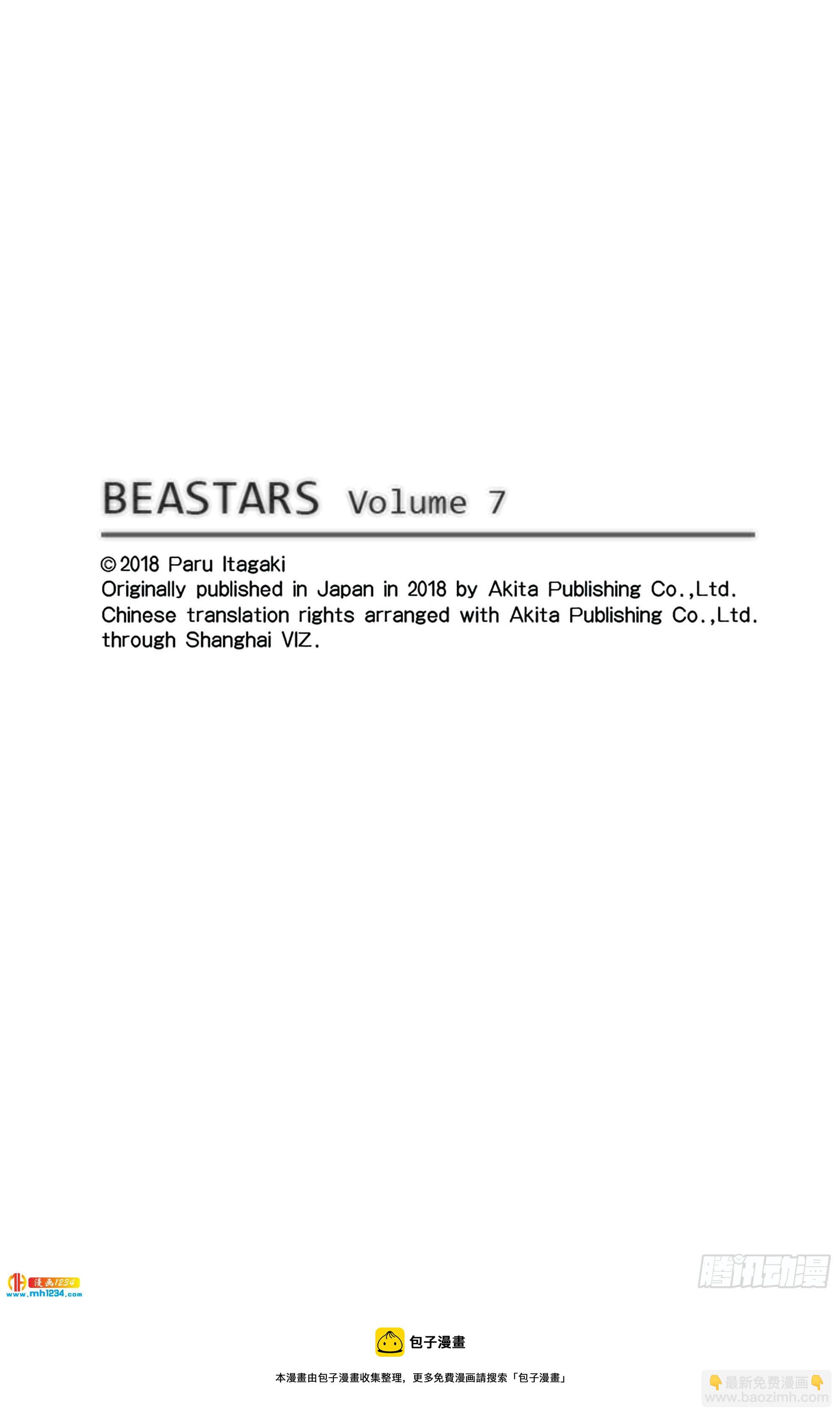 🍵BEASTARS 动物狂想曲 第60话 博爱主义的深沉世界 第21页
