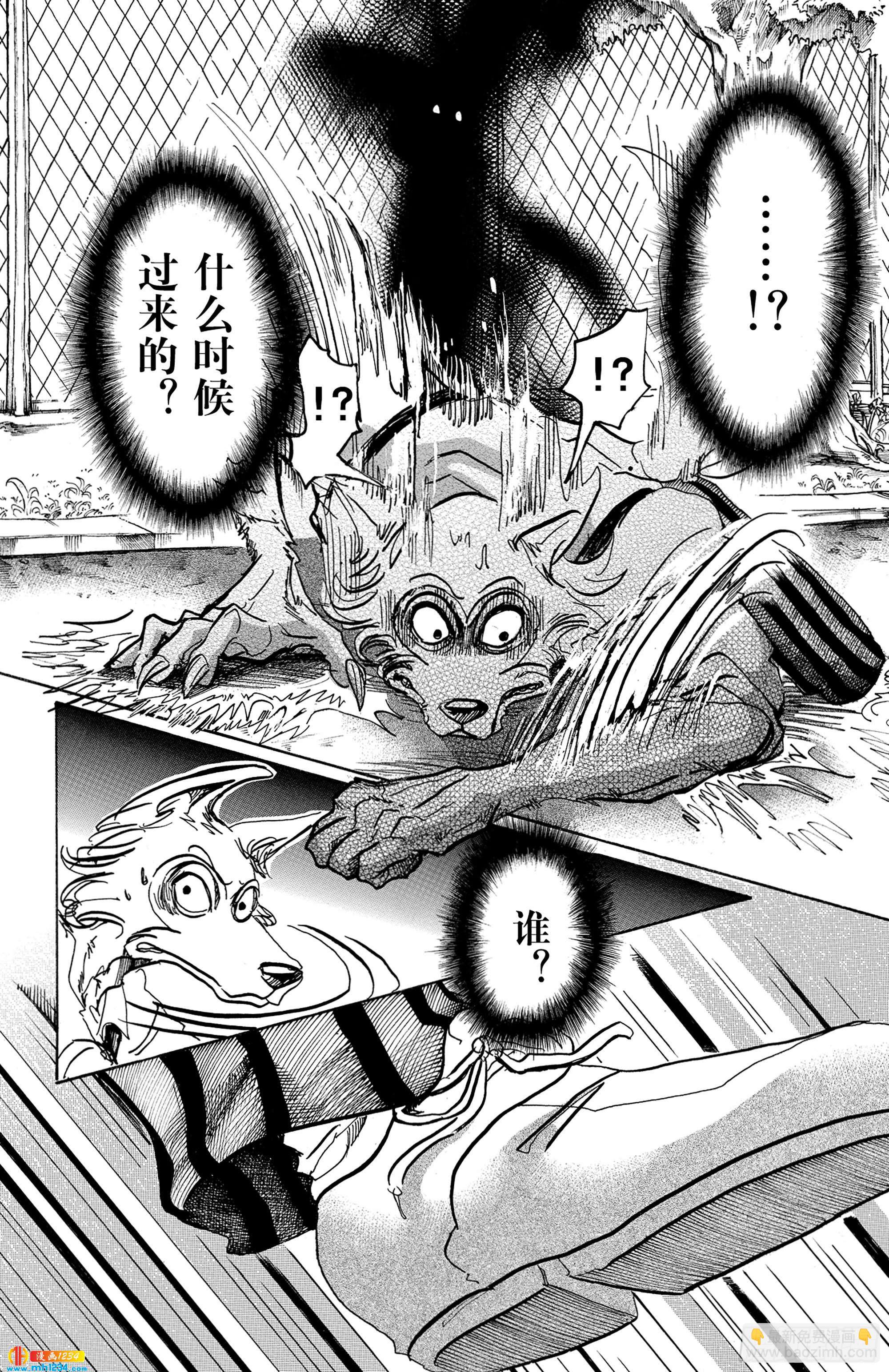 🍵BEASTARS 动物狂想曲 第60话 博爱主义的深沉世界 第6页