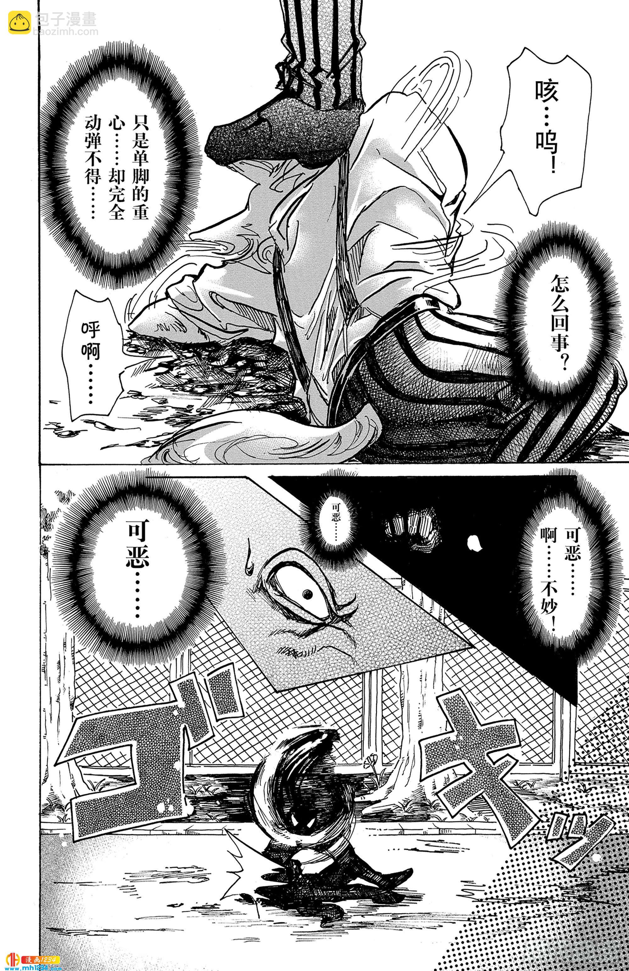 🍵BEASTARS 动物狂想曲 第60话 博爱主义的深沉世界 第8页