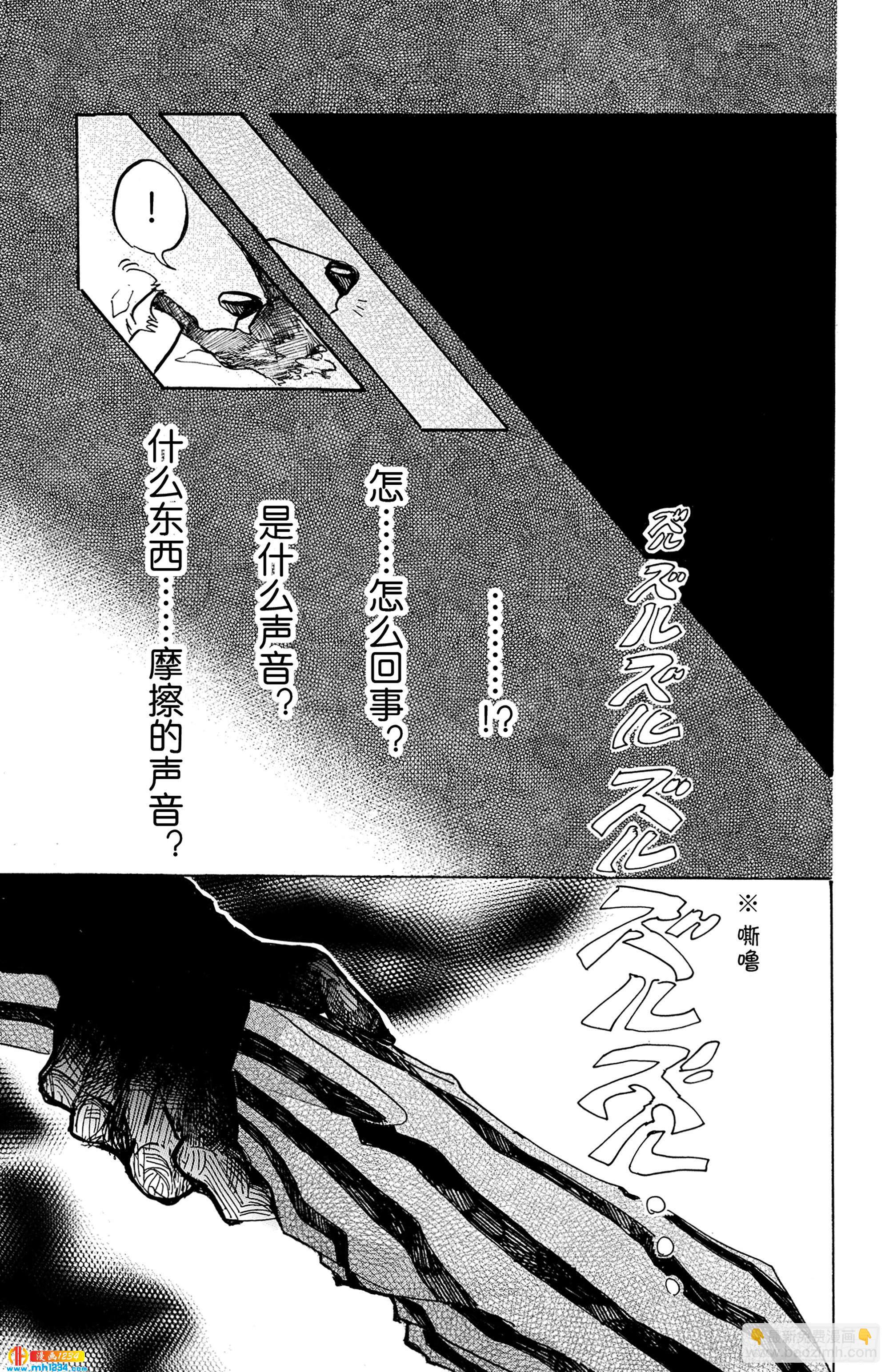 🍵BEASTARS 动物狂想曲 第60话 博爱主义的深沉世界 第9页