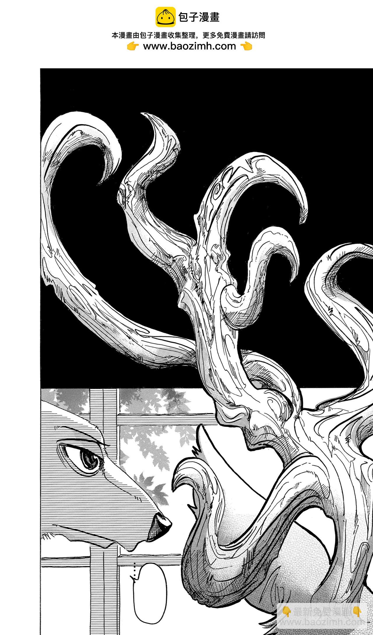 🍵BEASTARS 动物狂想曲 第65话 假象基因的价值 第2页