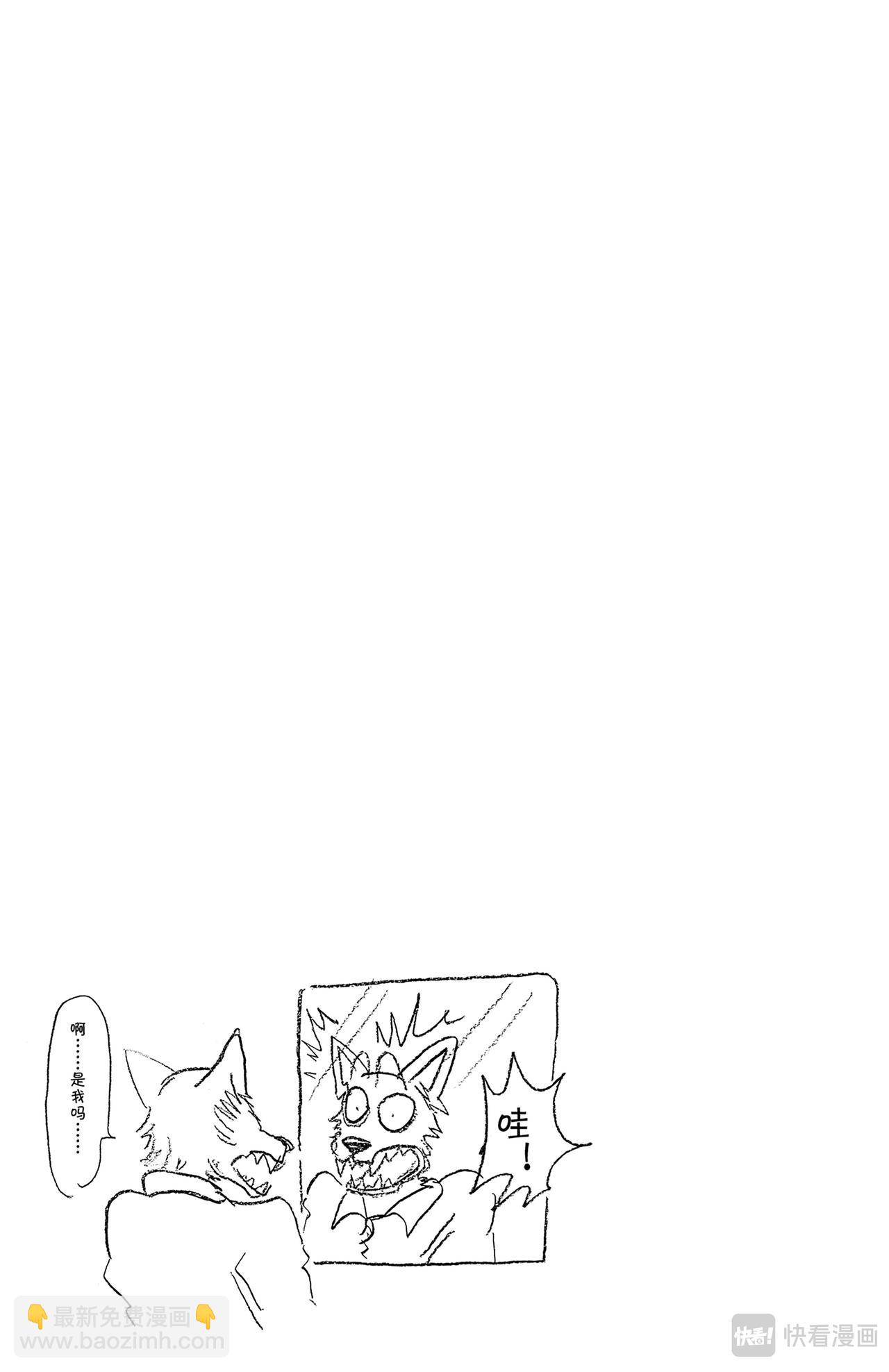 🍵BEASTARS 动物狂想曲 第62话 觉悟是可能漂白 第28页