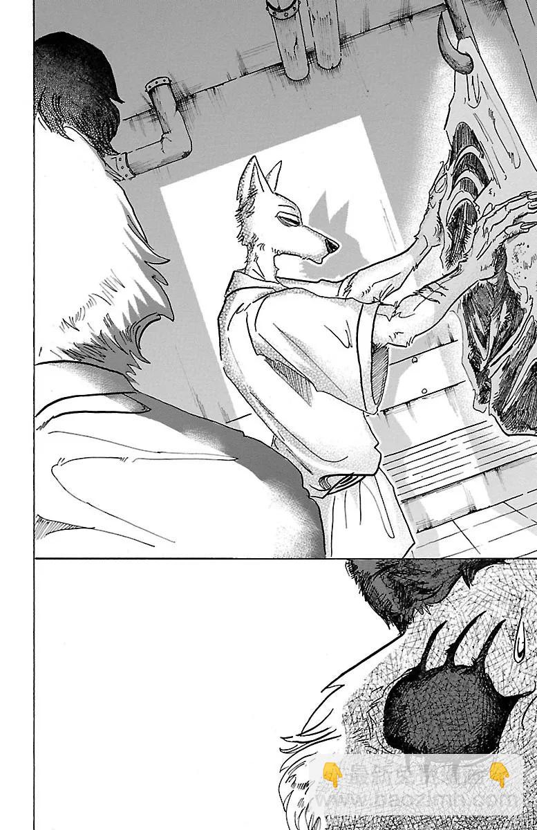🍵BEASTARS 动物狂想曲 第66话 孤星的凭吊 第10页