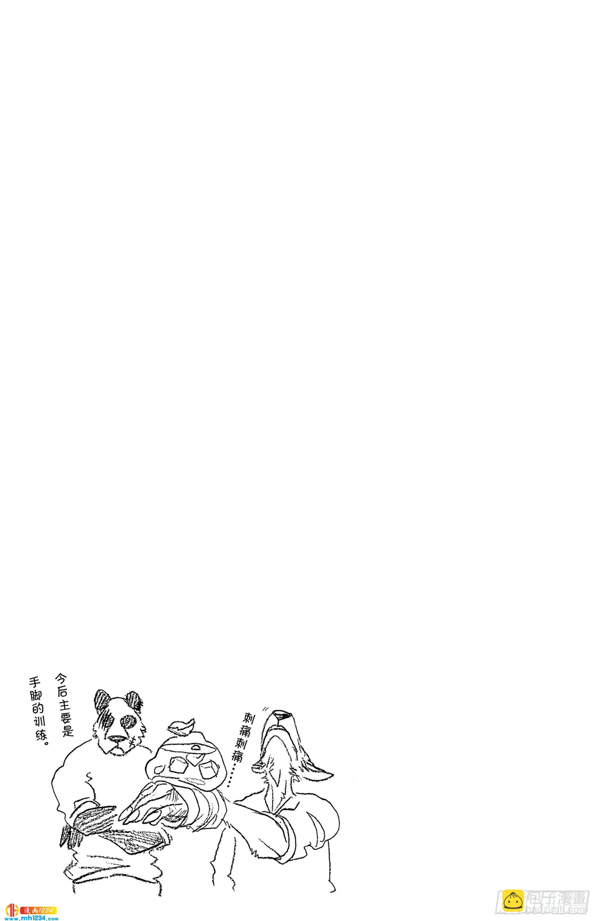🍵BEASTARS 动物狂想曲 第68话 致意 冰冷的嘴角 燃烧的手 第21页
