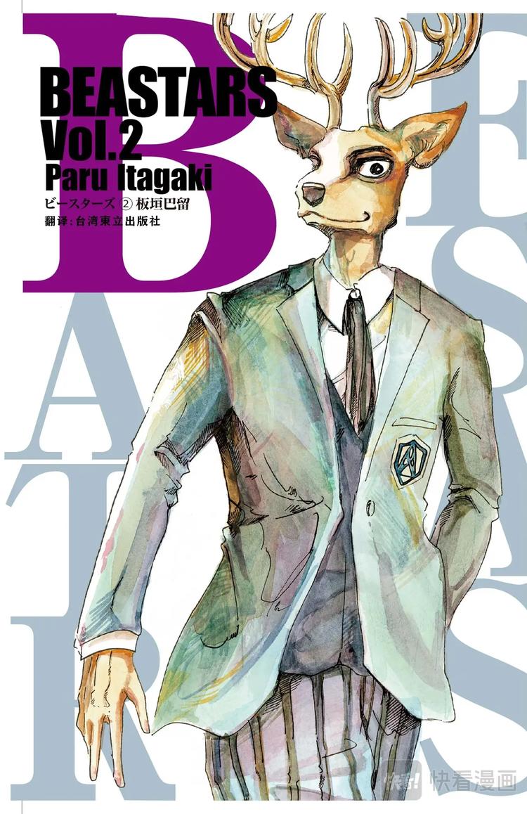 🍵BEASTARS 动物狂想曲 第8话 教母的叹息 第1页