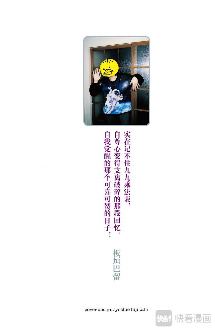 🍵BEASTARS 动物狂想曲 第8话 教母的叹息 第2页