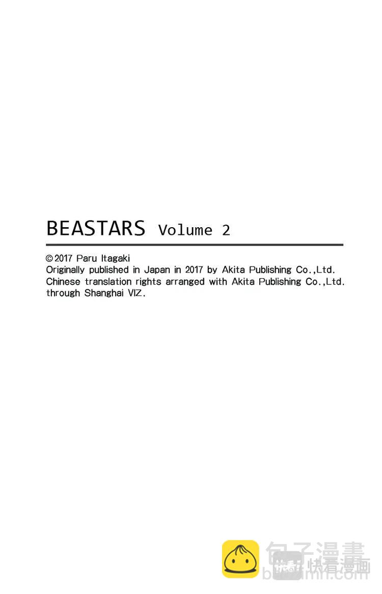 🍵BEASTARS 动物狂想曲 第8话 教母的叹息 第31页