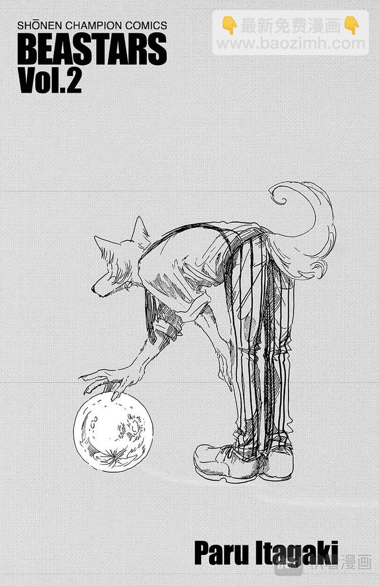 🍵BEASTARS 动物狂想曲 第8话 教母的叹息 第4页