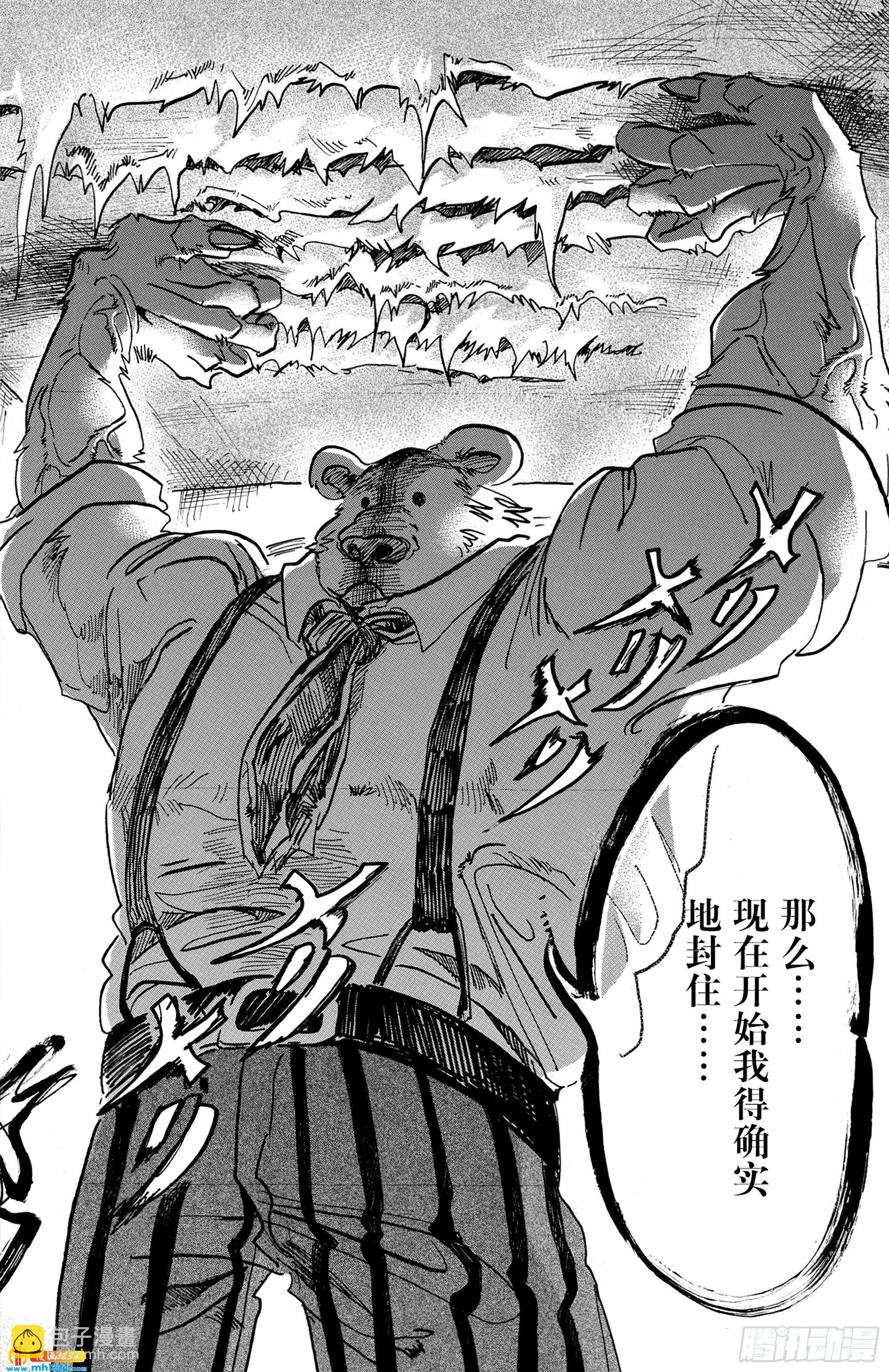 🍵BEASTARS 动物狂想曲 第72话 会被白色火焰烫伤喔 第8页