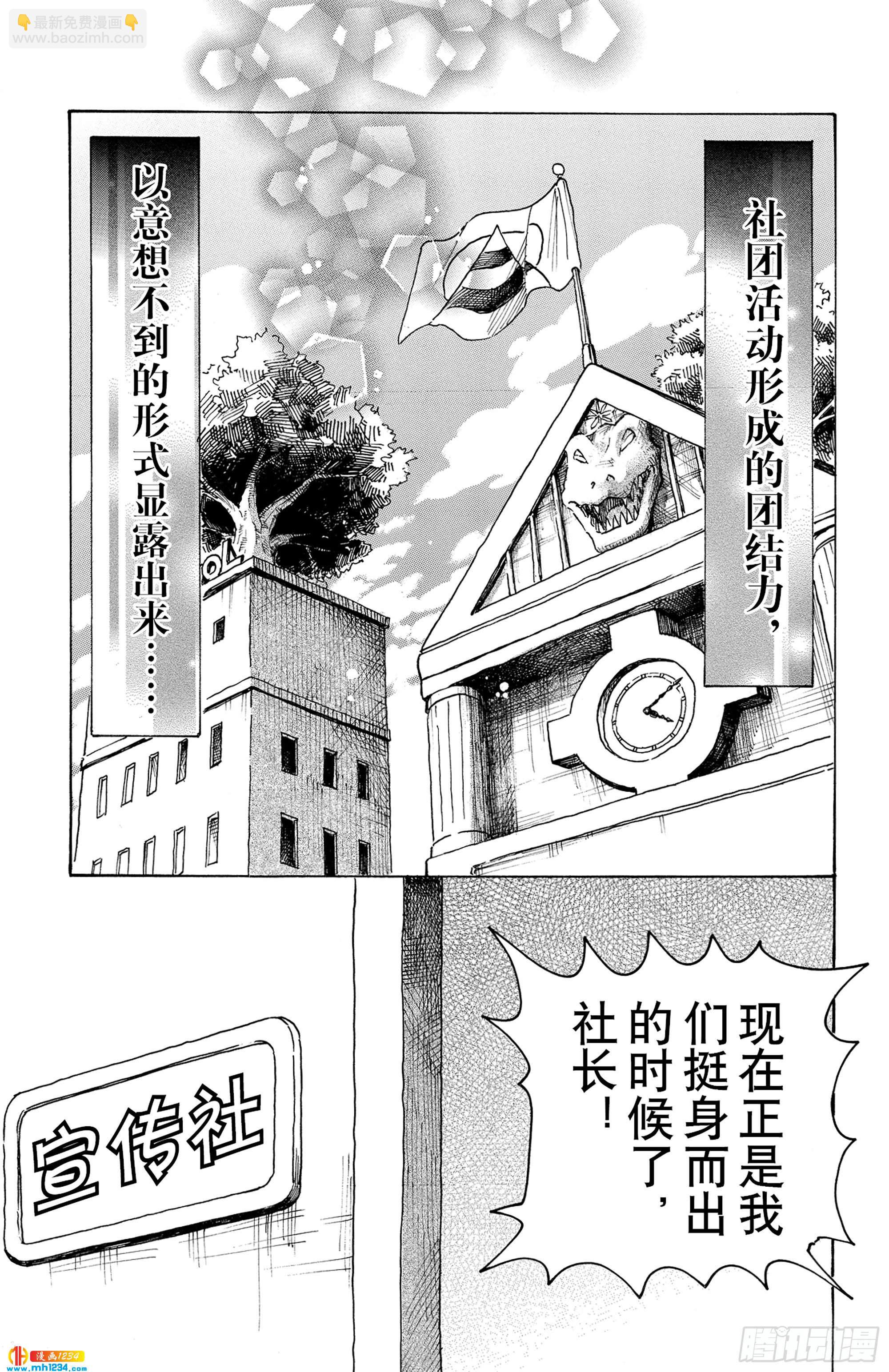 🍵BEASTARS 动物狂想曲 第78话 无农药的果园 第17页