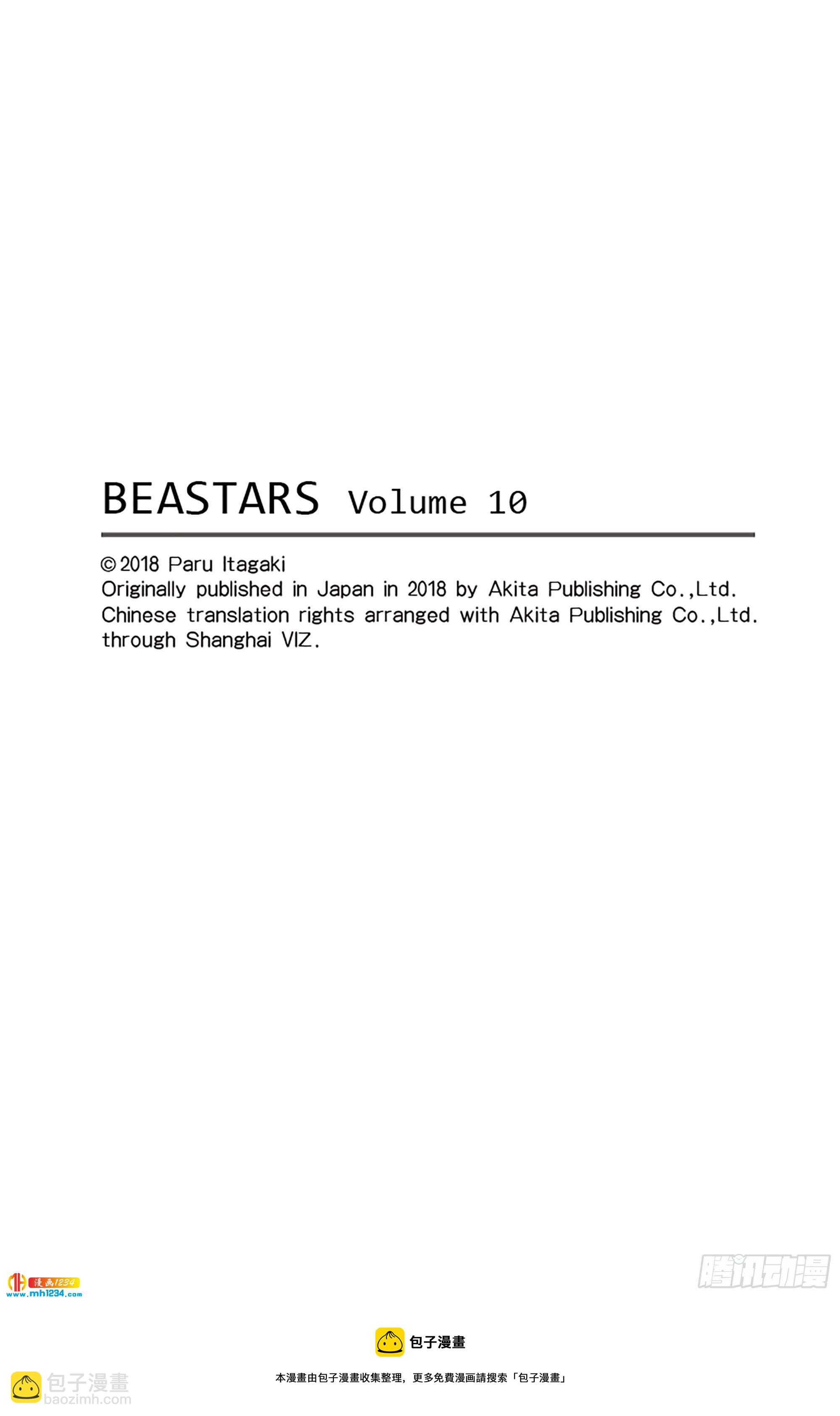 🍵BEASTARS 动物狂想曲 第80话 微笑的取舍选择 第32页