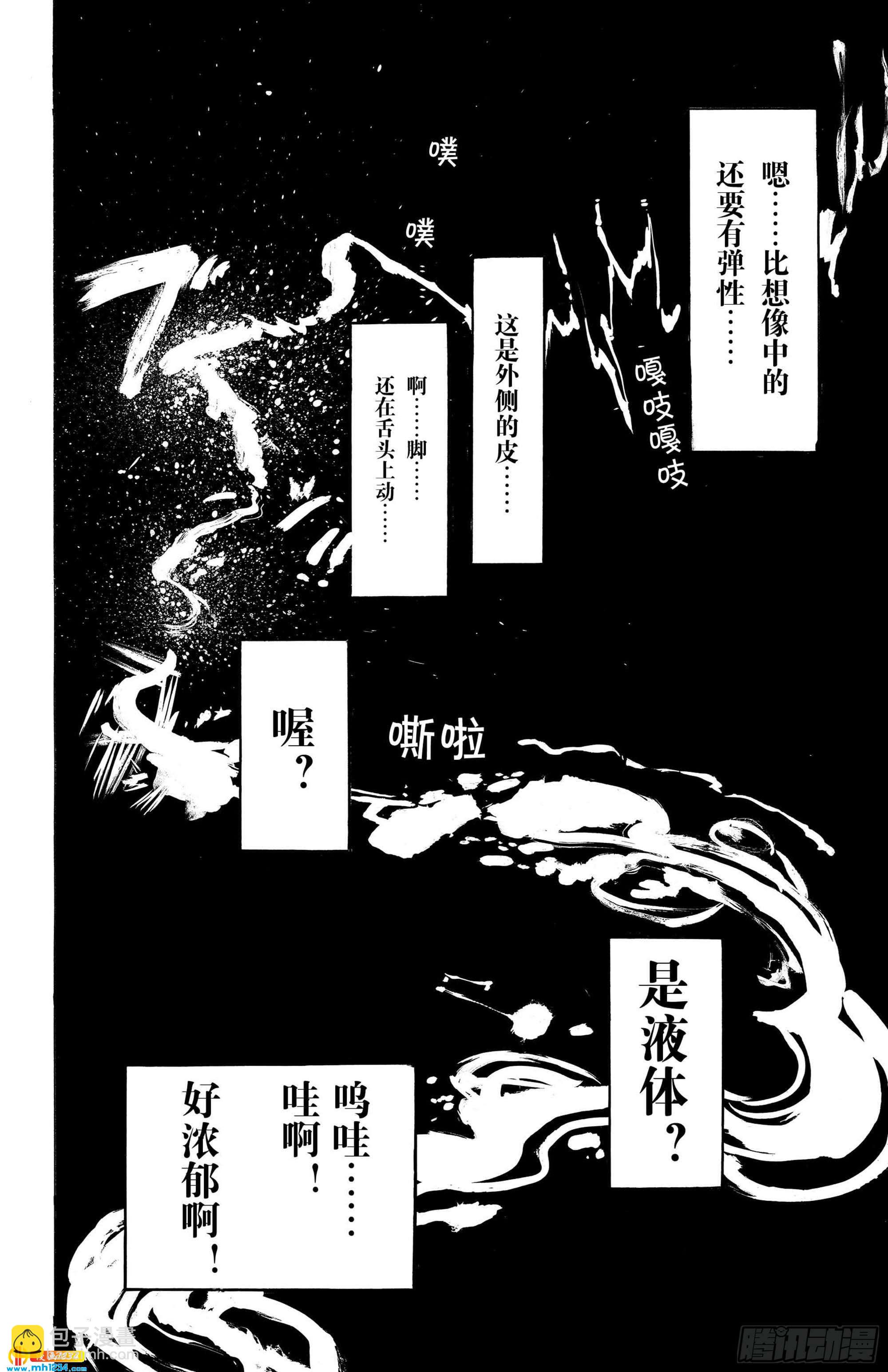 🍵BEASTARS 动物狂想曲 第82话 穿越宇宙 第12页