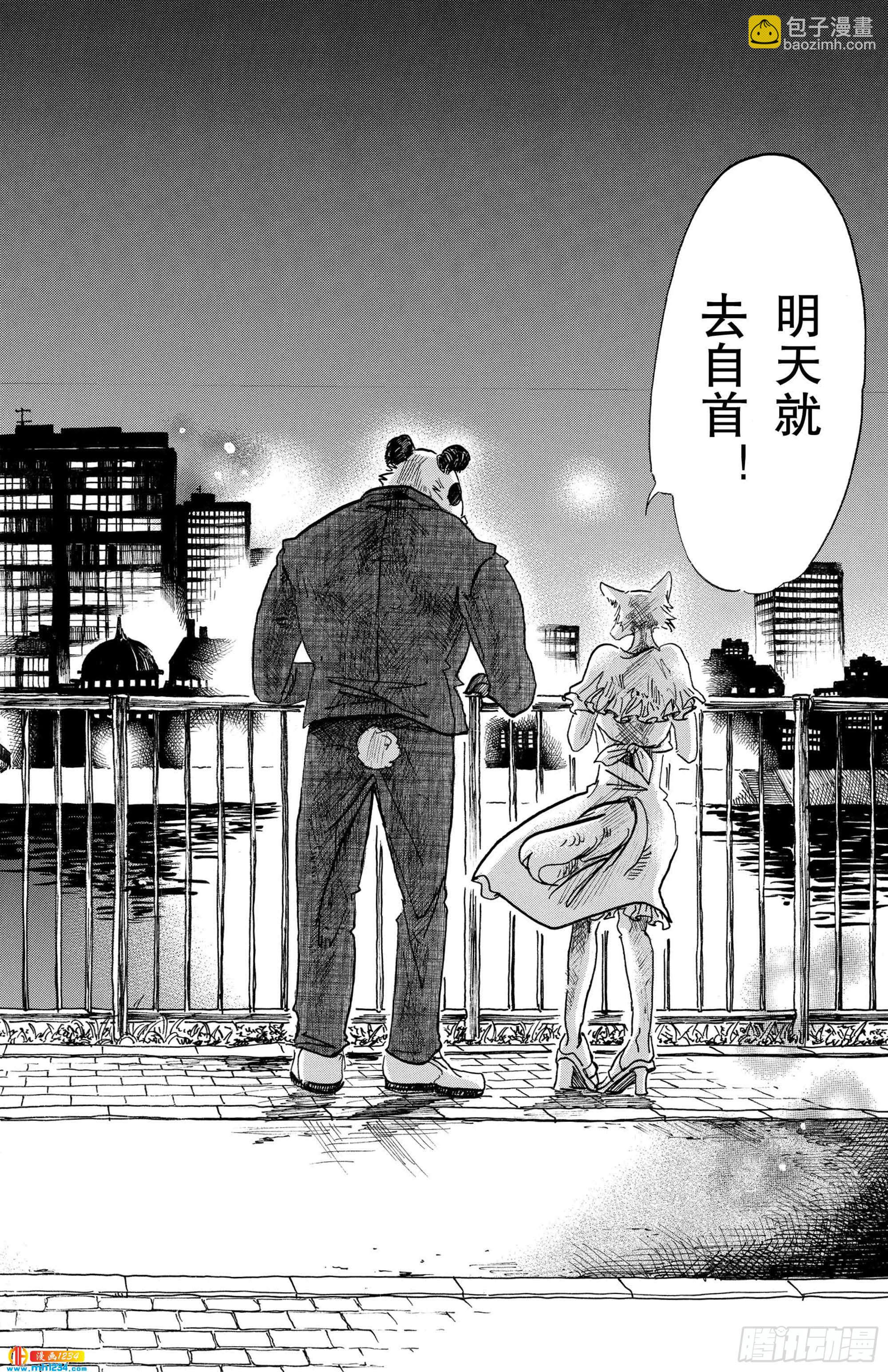 🍵BEASTARS 动物狂想曲 第86话 彗星临渊 第16页