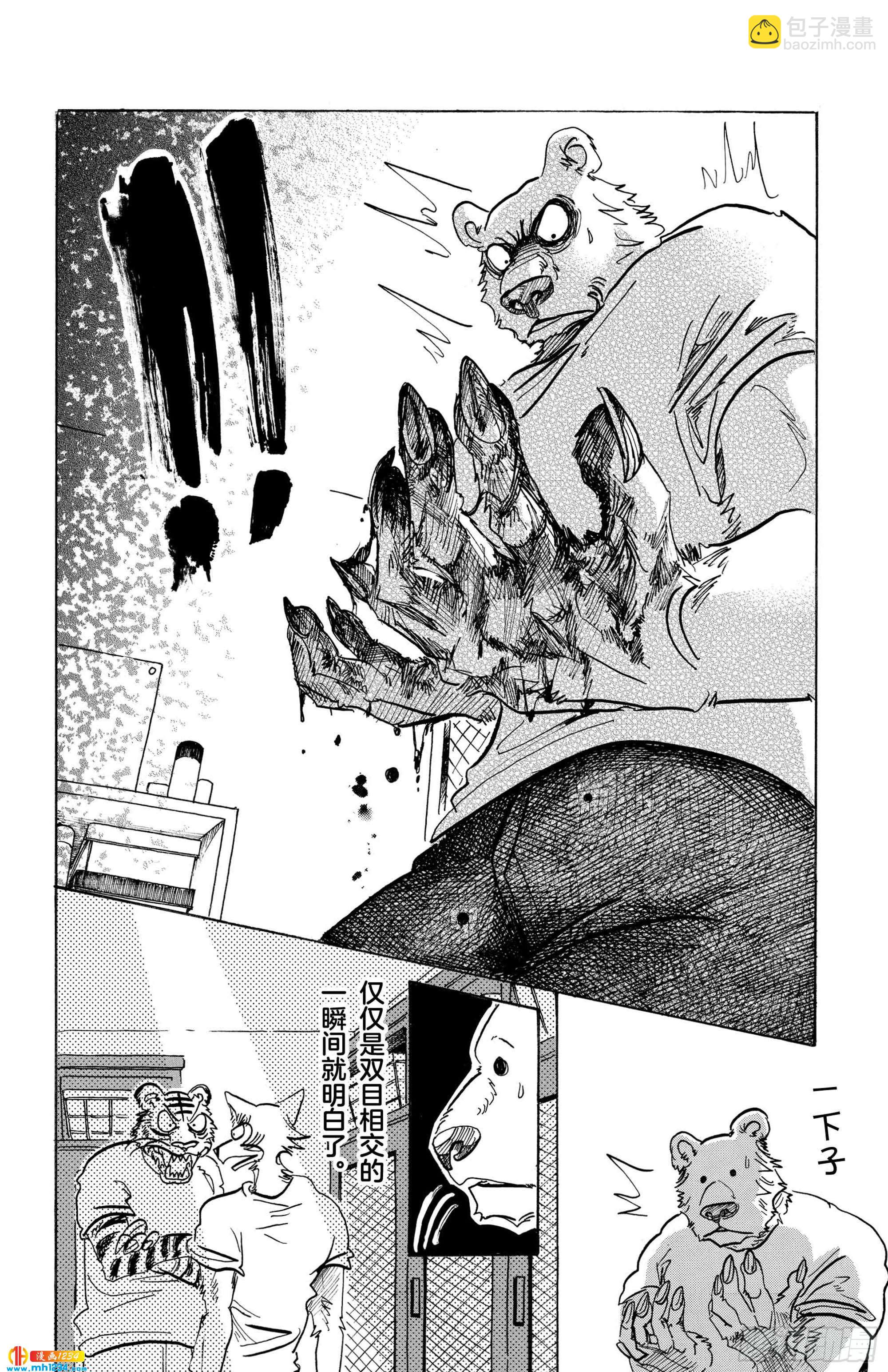 🍵BEASTARS 动物狂想曲 第89话 砧板的污迹、梦醒之后 第19页