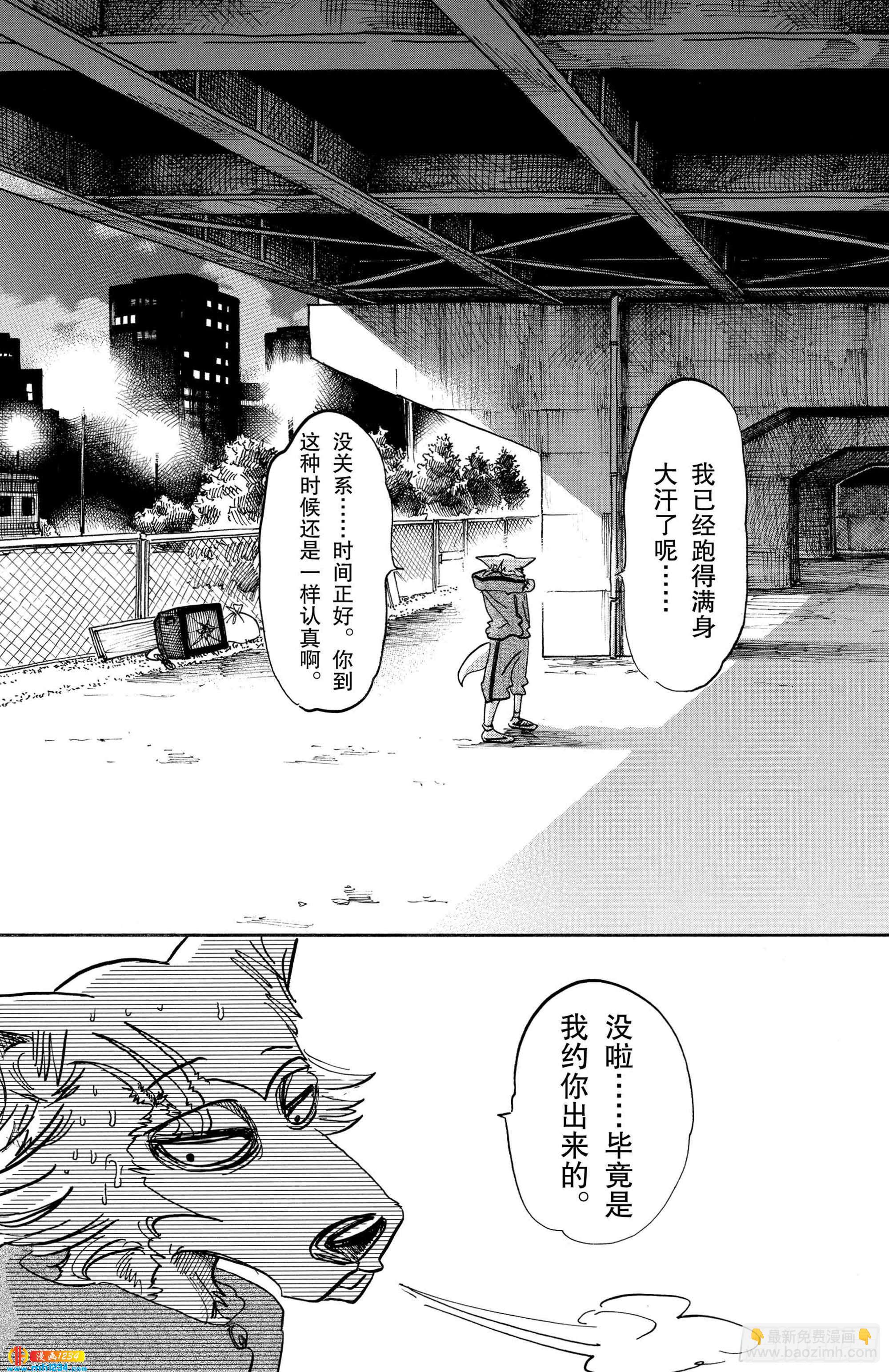 🍵BEASTARS 动物狂想曲 第90话 年复一年的灵魂 第13页