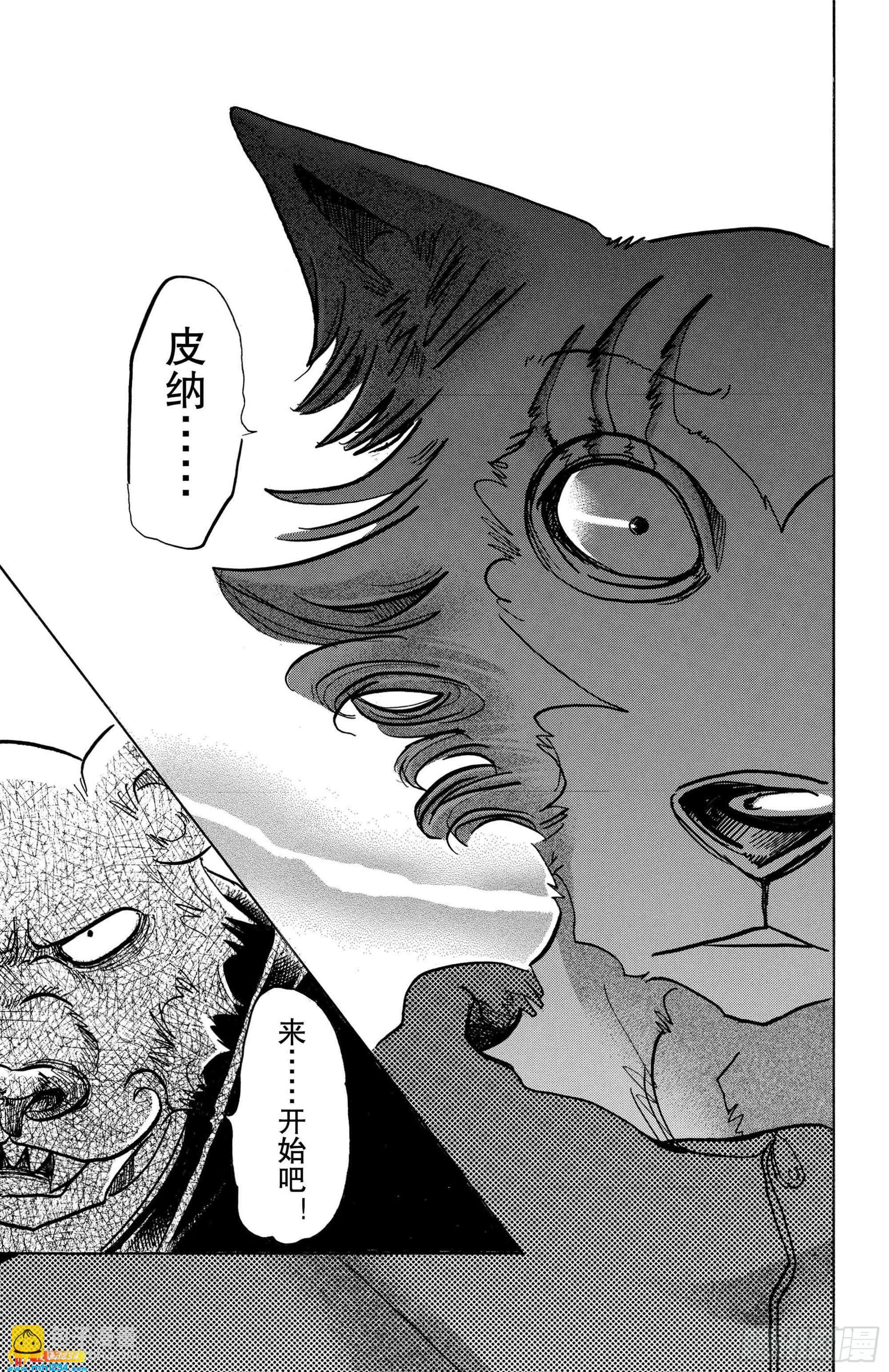 🍵BEASTARS 动物狂想曲 第90话 年复一年的灵魂 第17页
