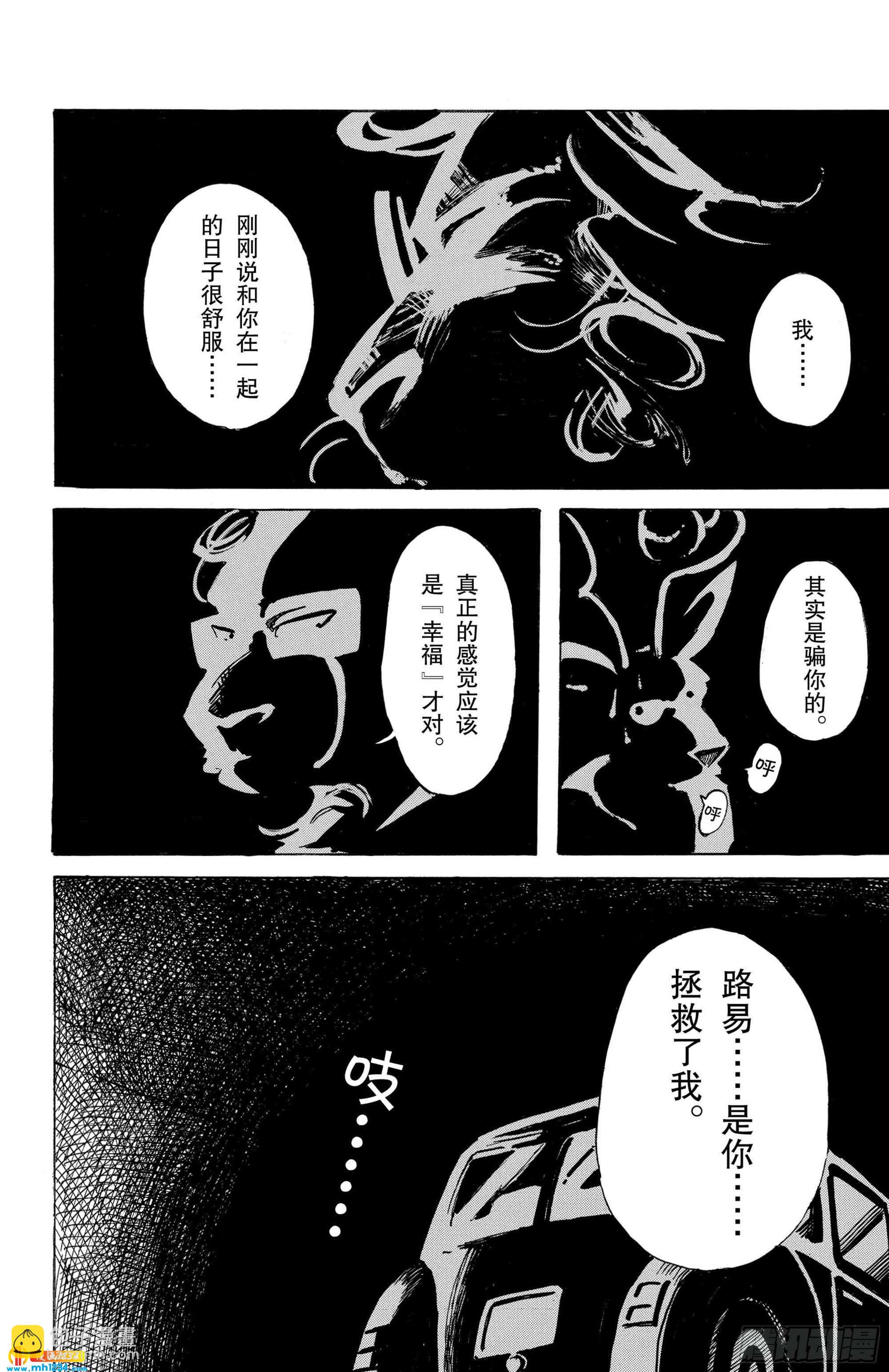🍵BEASTARS 动物狂想曲 第92话 你是百兽的王子 第18页