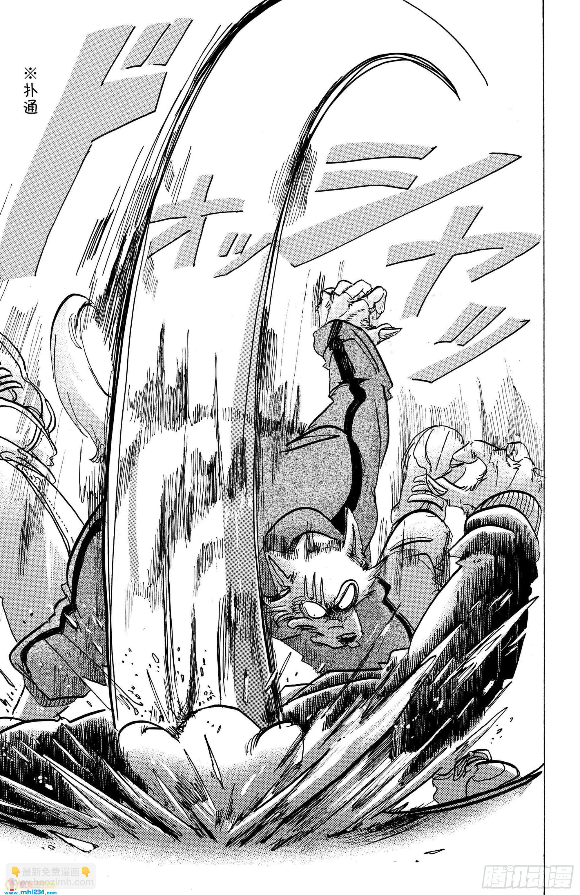 🍵BEASTARS 动物狂想曲 第93话 把粘在衣服上的金毛装入口袋 第15页