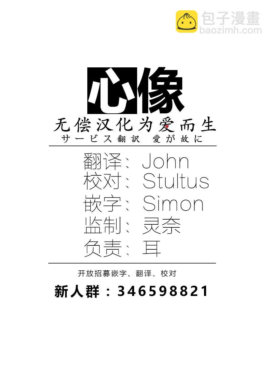 🍵BEASTARS 动物狂想曲 第93话 把粘在衣服上的金毛装入口袋 第20页