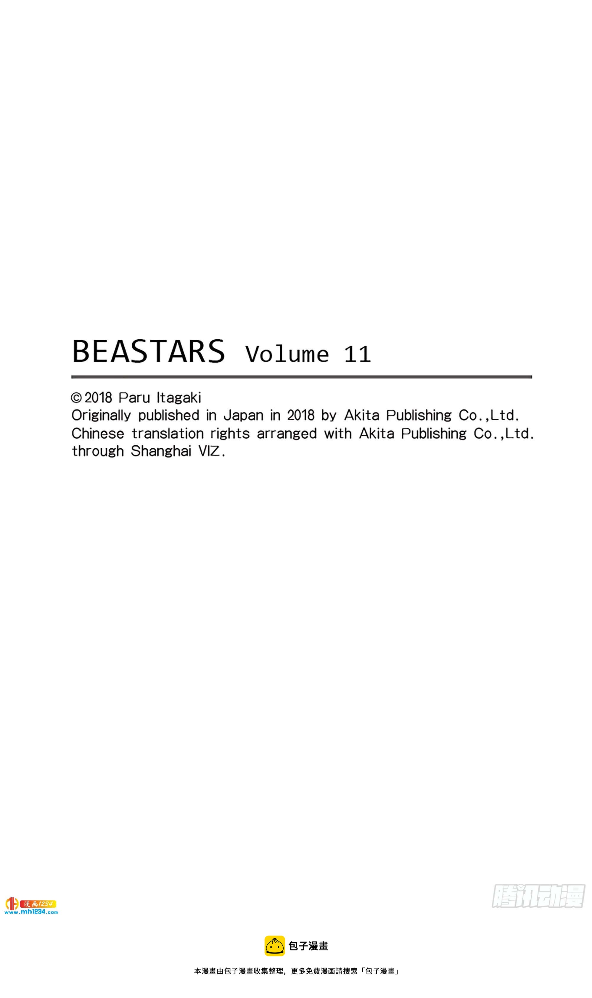 🍵BEASTARS 动物狂想曲 第93话 把粘在衣服上的金毛装入口袋 第21页