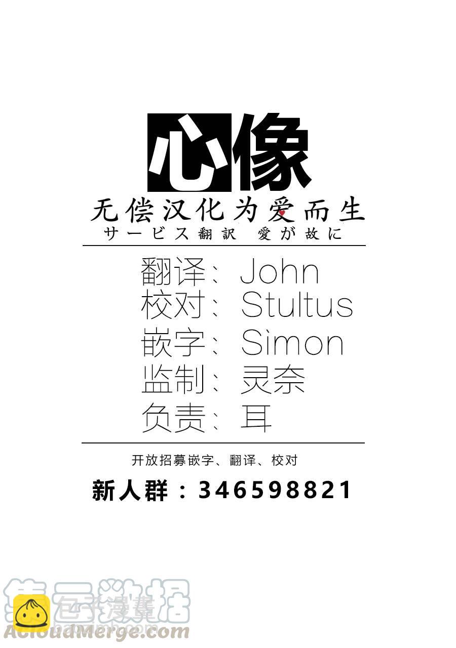🍵BEASTARS 动物狂想曲 第97话 我们都成为美食了 第21页