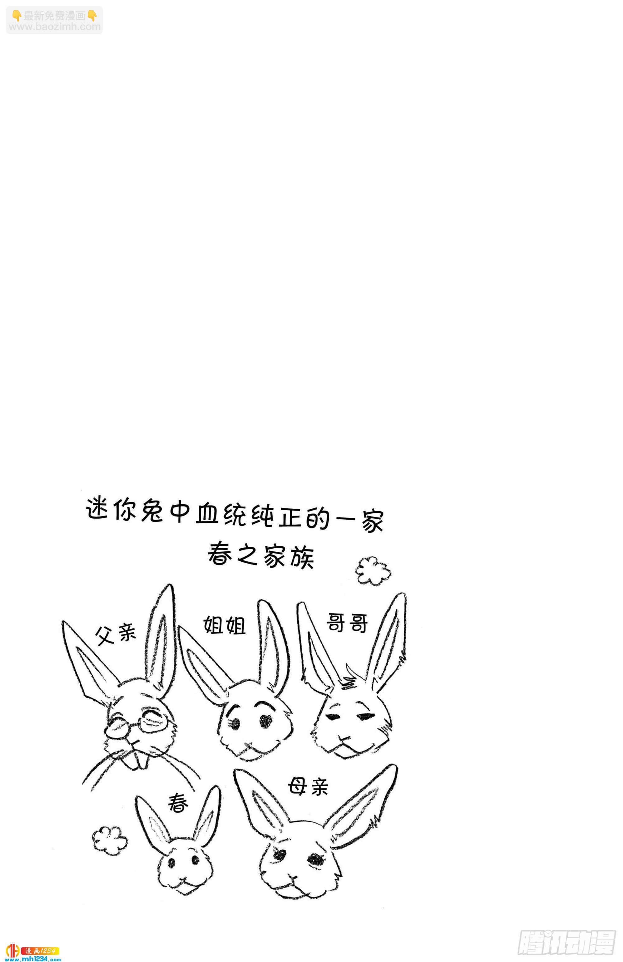 🍵BEASTARS 动物狂想曲 第99话 铁青色的巨头 第21页