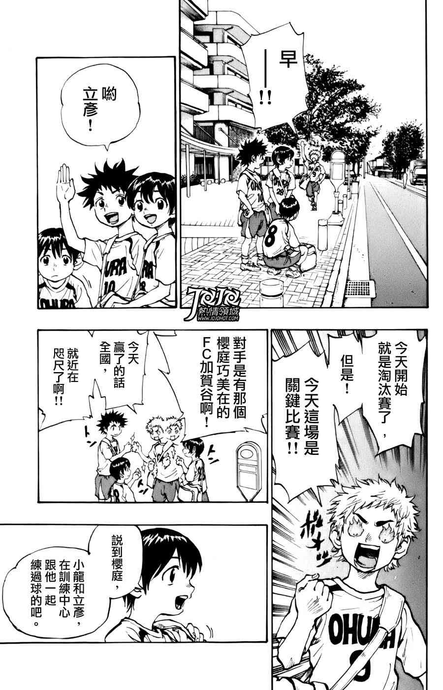 🍵BE BLUES!~化身为青 第1话 第7页