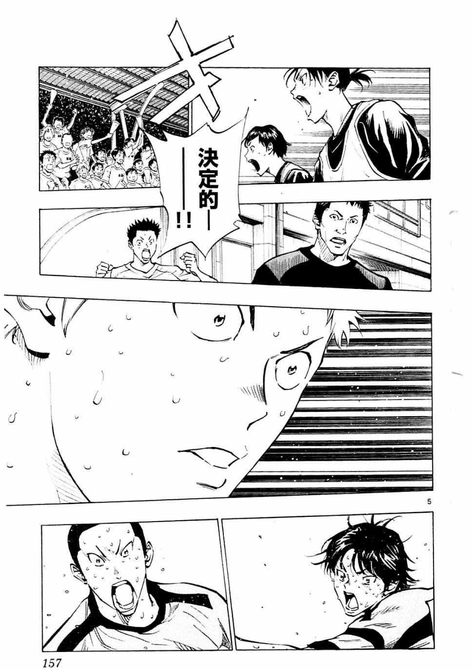 🍵BE BLUES!~化身为青 第106话 第5页