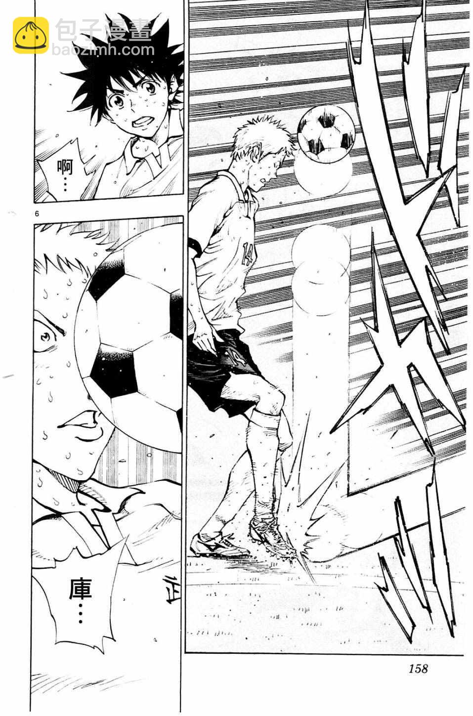 🍵BE BLUES!~化身为青 第106话 第6页