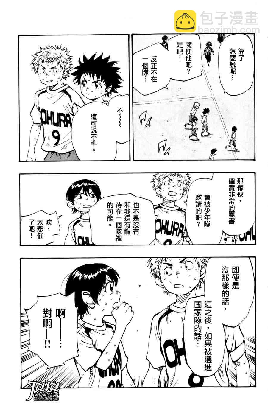 🍵BE BLUES!~化身为青 第11话 第10页