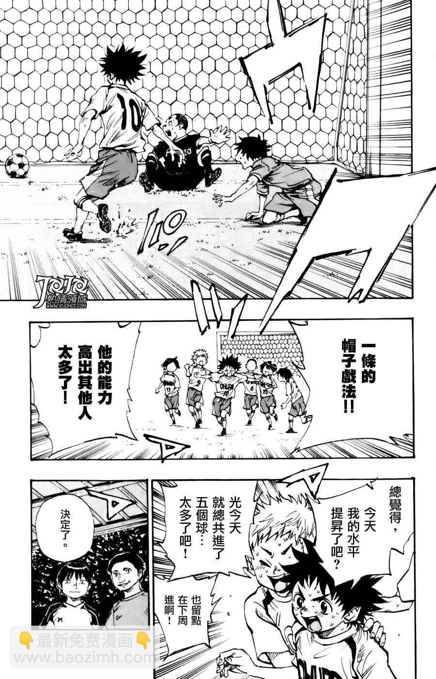 🍵BE BLUES!~化身为青 第11话 第14页