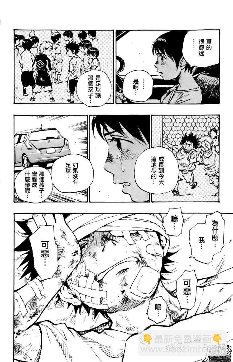🍵BE BLUES!~化身为青 第11话 第19页
