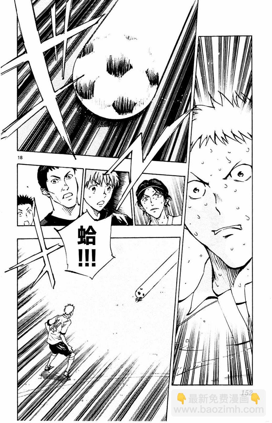 🍵BE BLUES!~化身为青 第110话 第17页