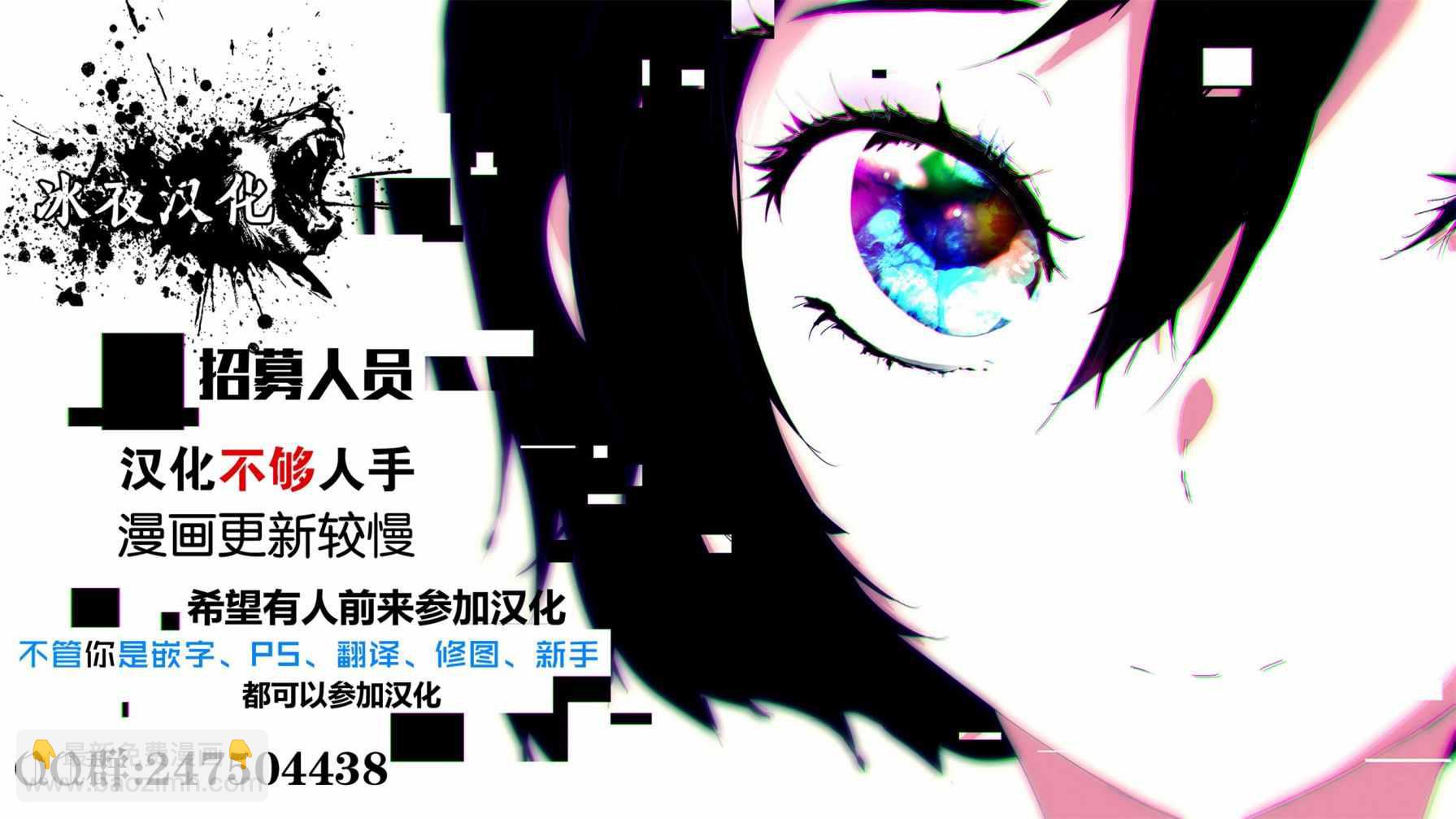 🍵BE BLUES!~化身为青 第112话 第20页