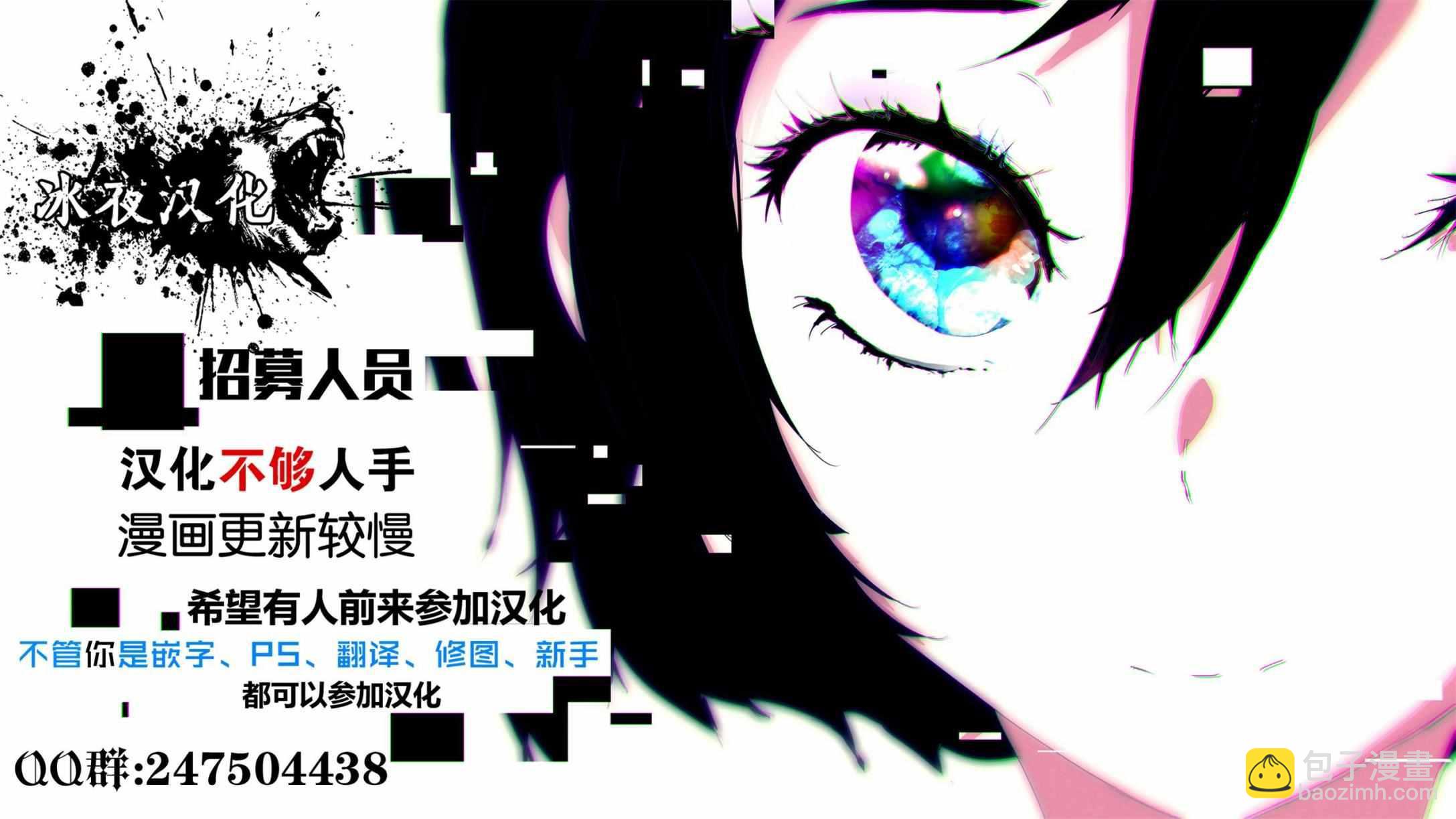 🍵BE BLUES!~化身为青 第128话 第19页