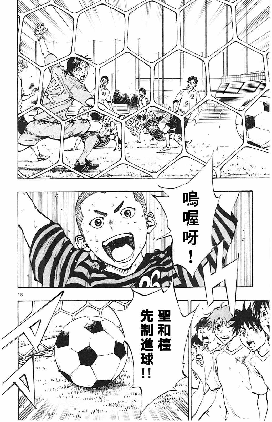 🍵BE BLUES!~化身为青 第134话 第18页
