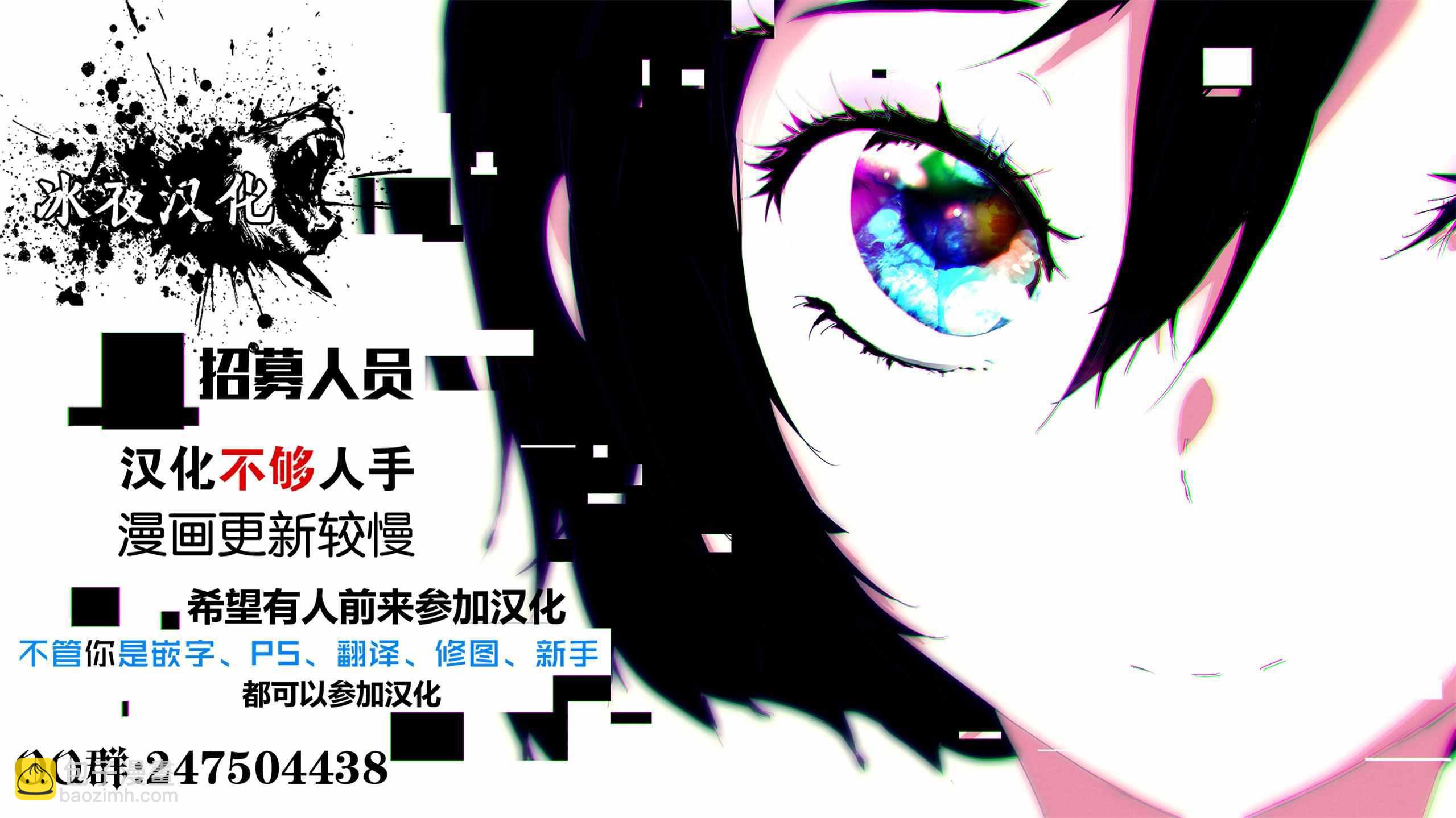 🍵BE BLUES!~化身为青 第134话 第19页