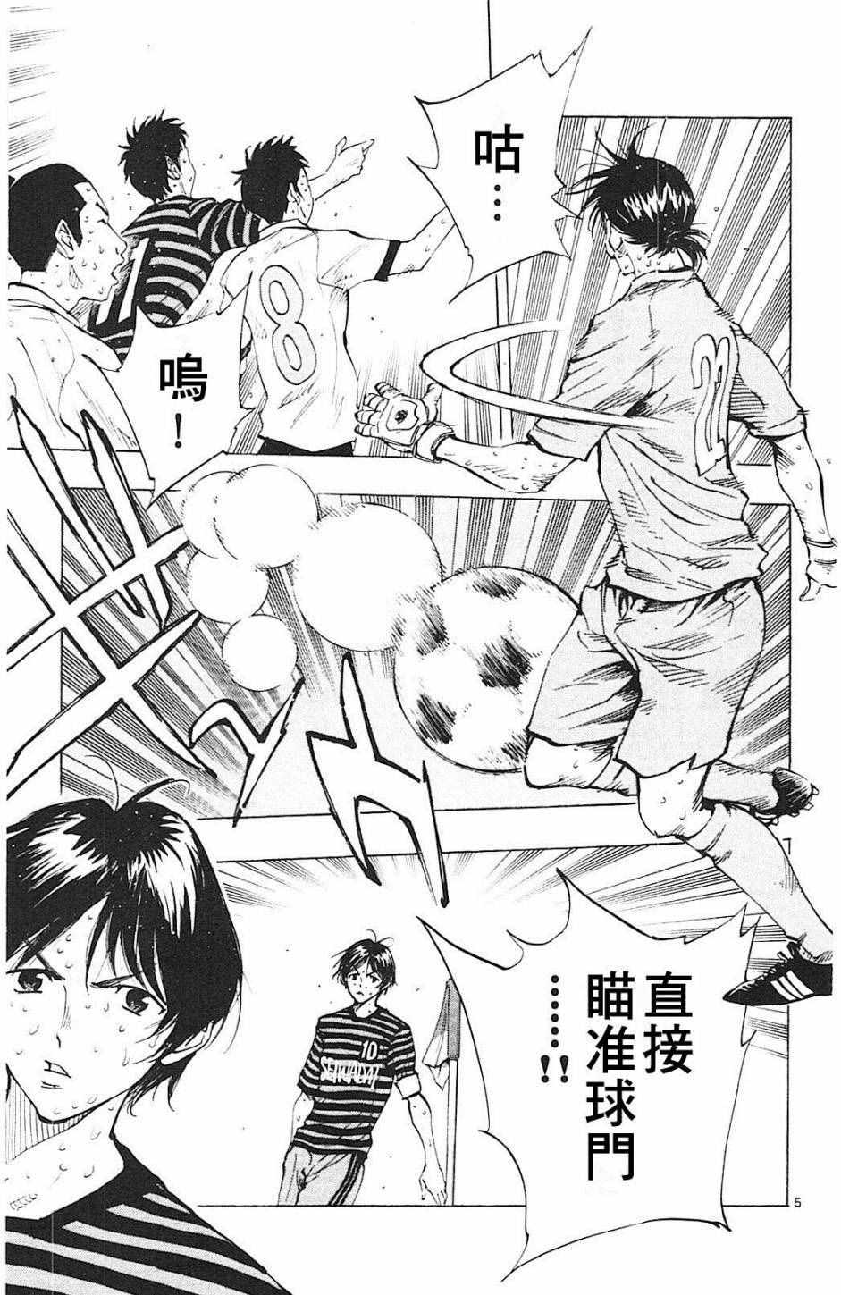 🍵BE BLUES!~化身为青 第138话 第5页