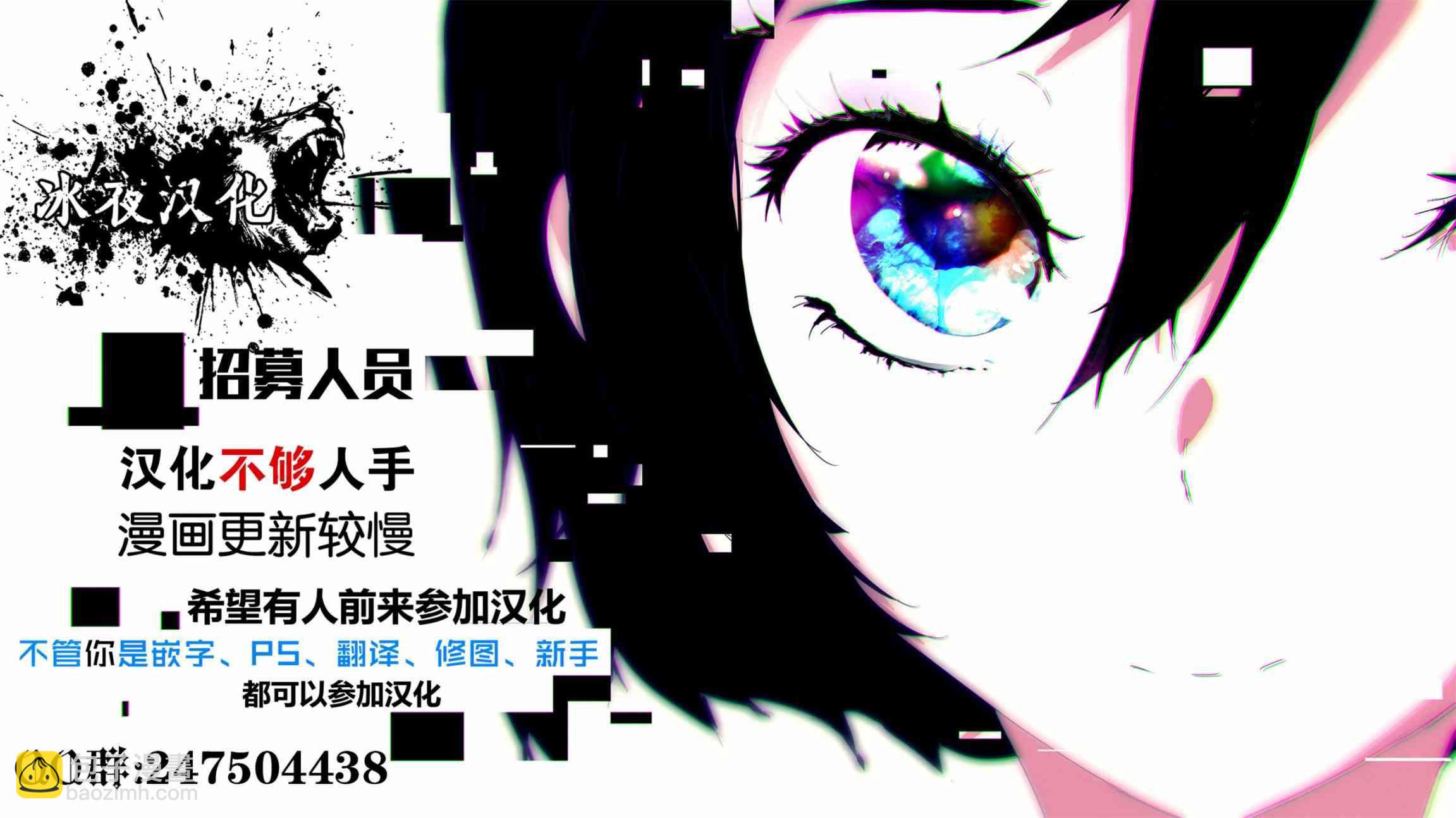 🍵BE BLUES!~化身为青 第144话 第23页