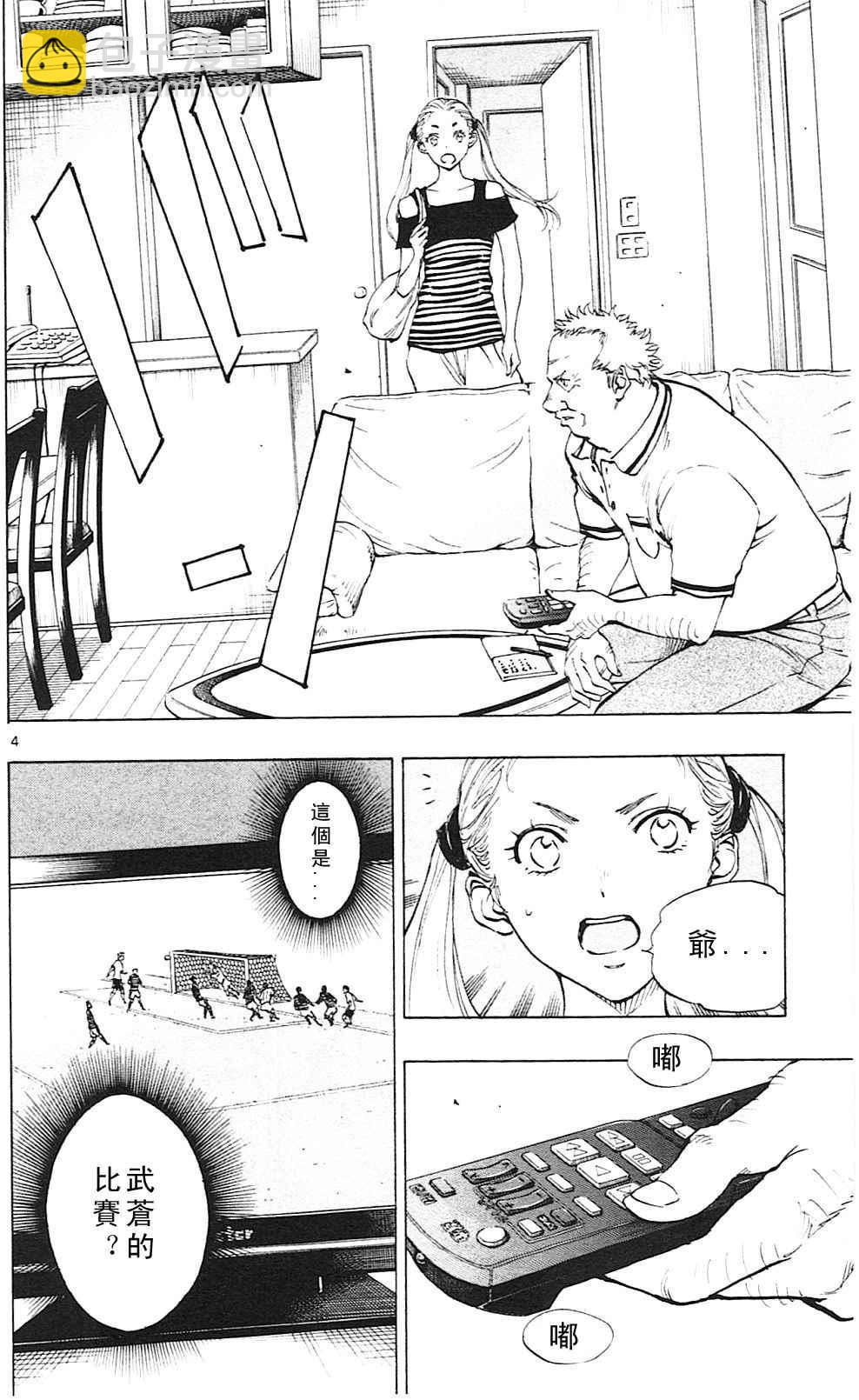 🍵BE BLUES!~化身为青 第146话 第4页