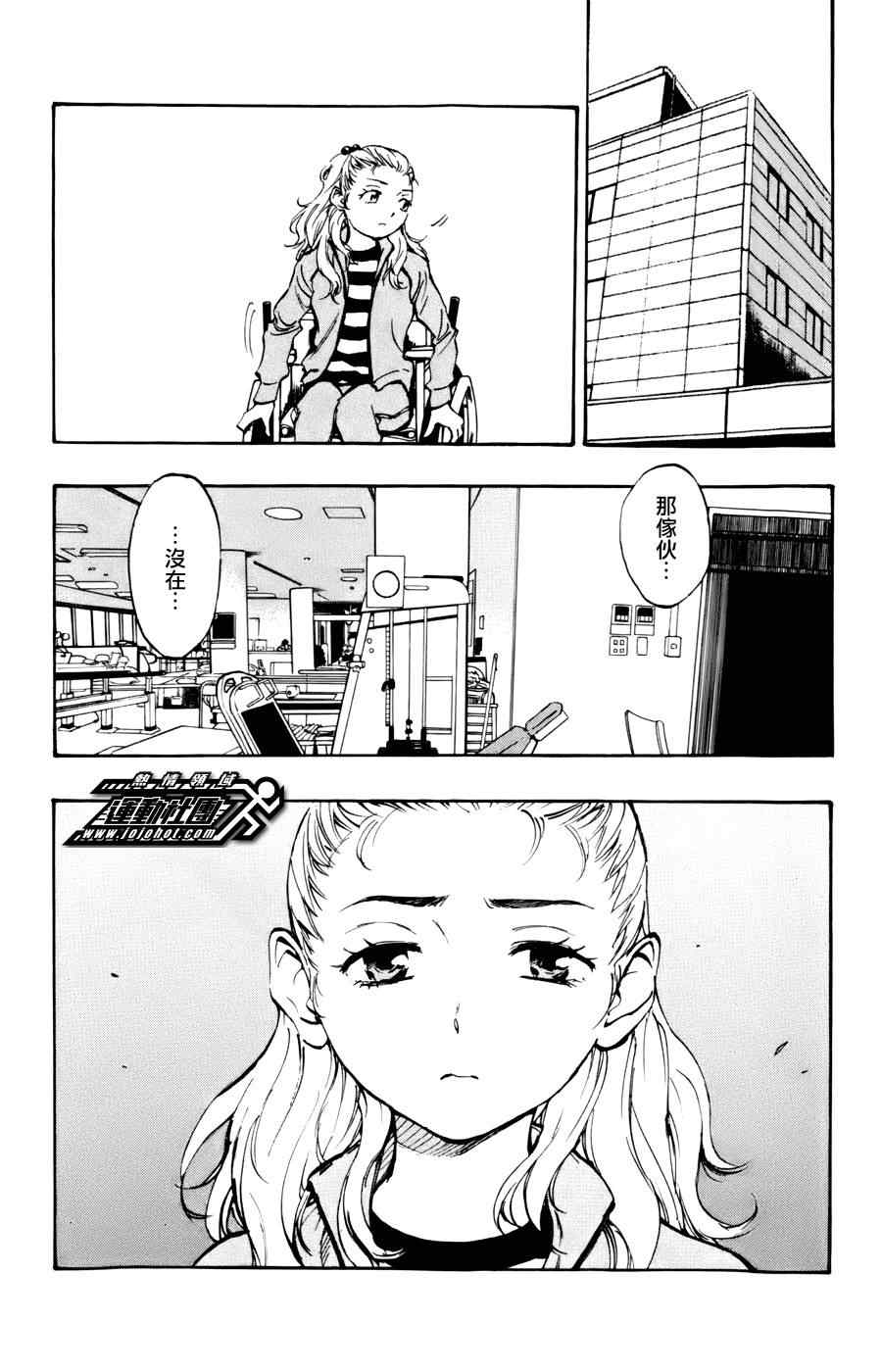 🍵BE BLUES!~化身为青 第15话 第18页