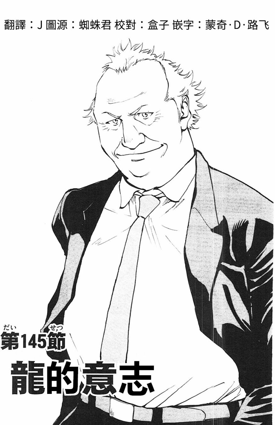 🍵BE BLUES!~化身为青 第150话 第1页