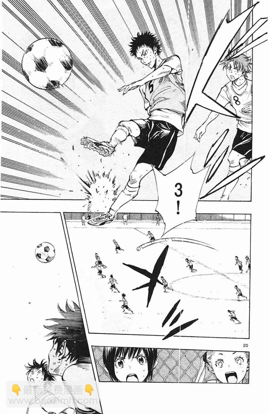 🍵BE BLUES!~化身为青 第150话 第21页